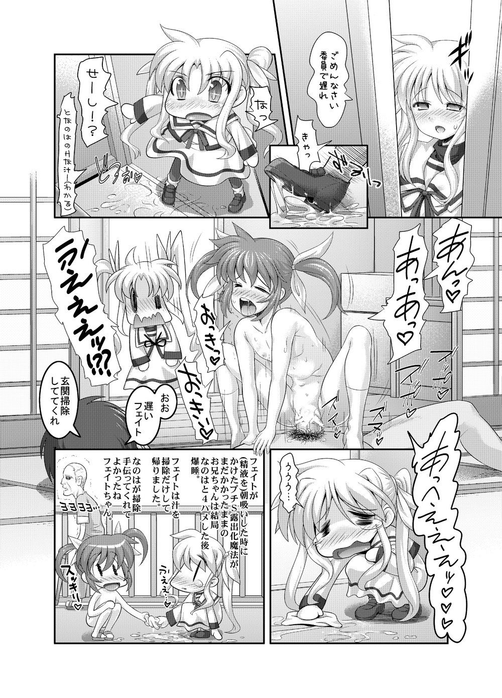 Nanoha to Sex Shiyokka - Page 13