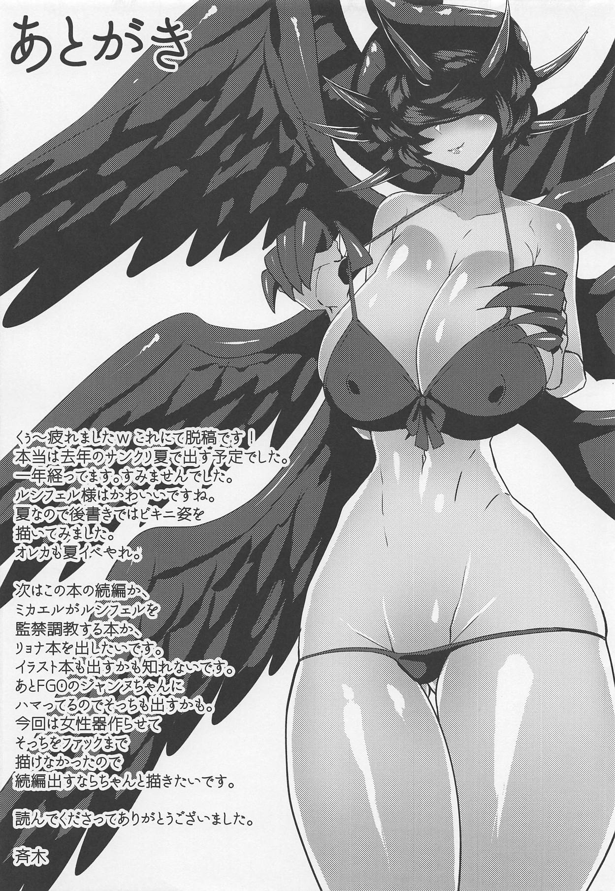 Dabenki Lucifer - Page 24