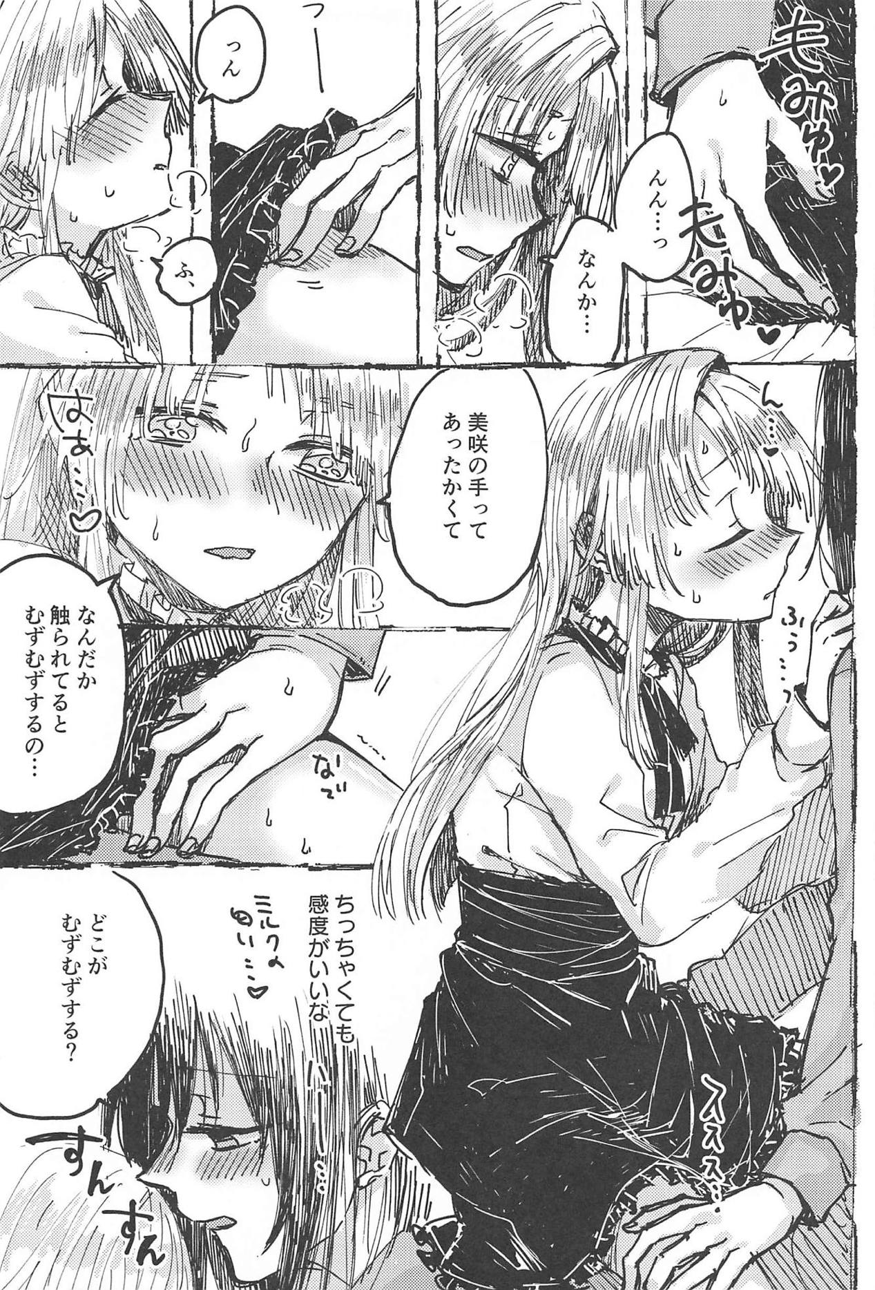 Futari de Dekiru mon! - Page 16