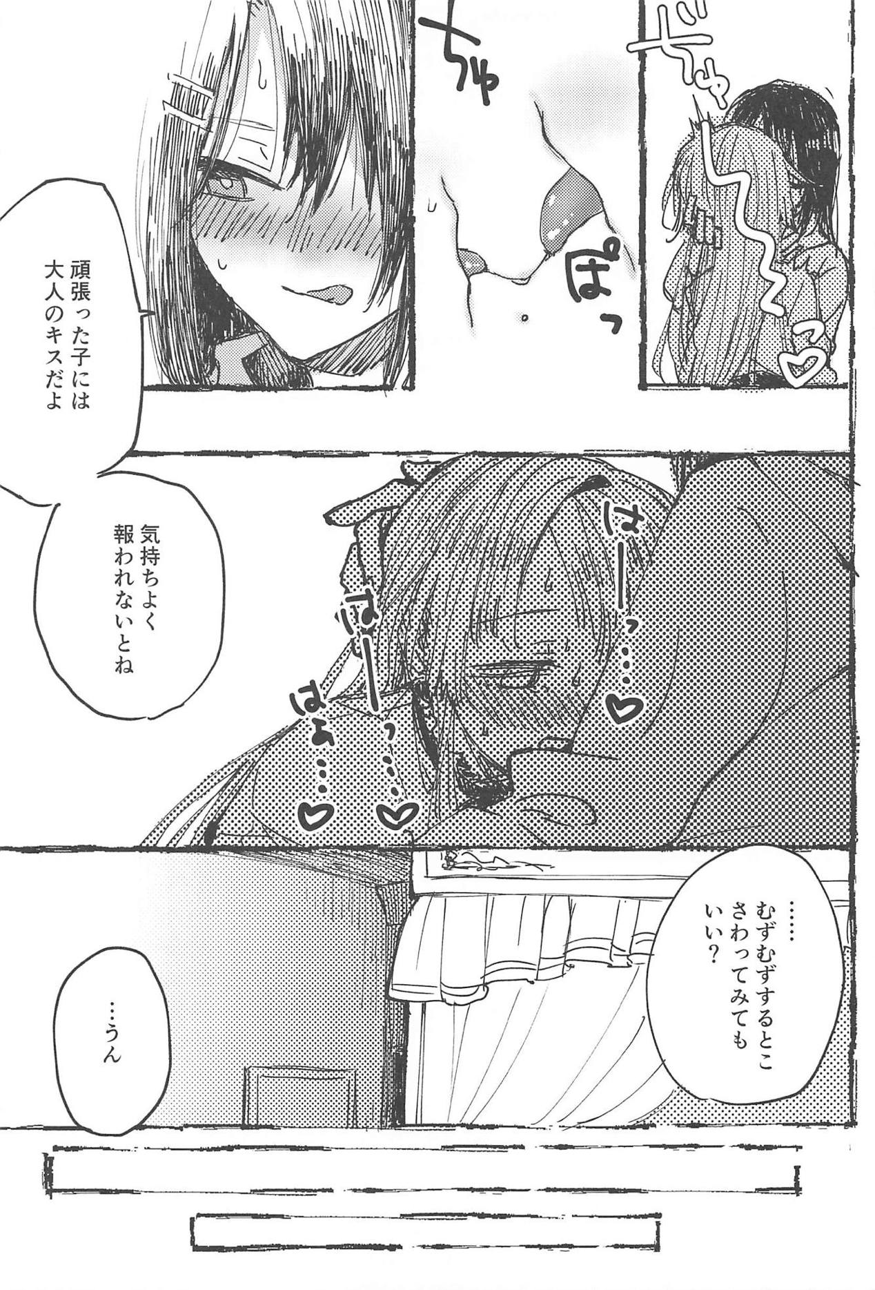 Futari de Dekiru mon! - Page 20