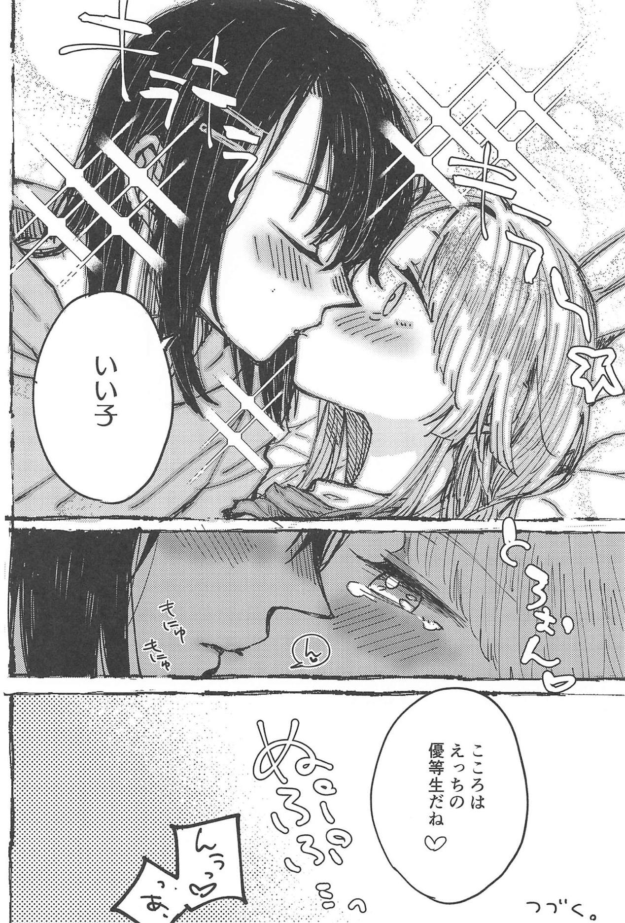 Futari de Dekiru mon! - Page 27