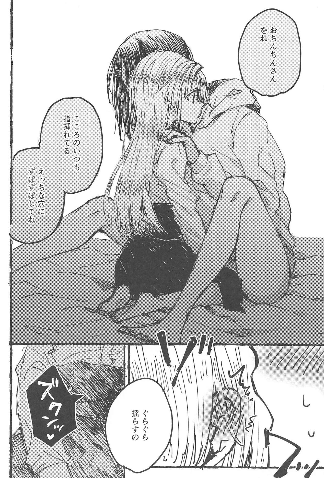 Futari de Dekiru mon! - Page 47