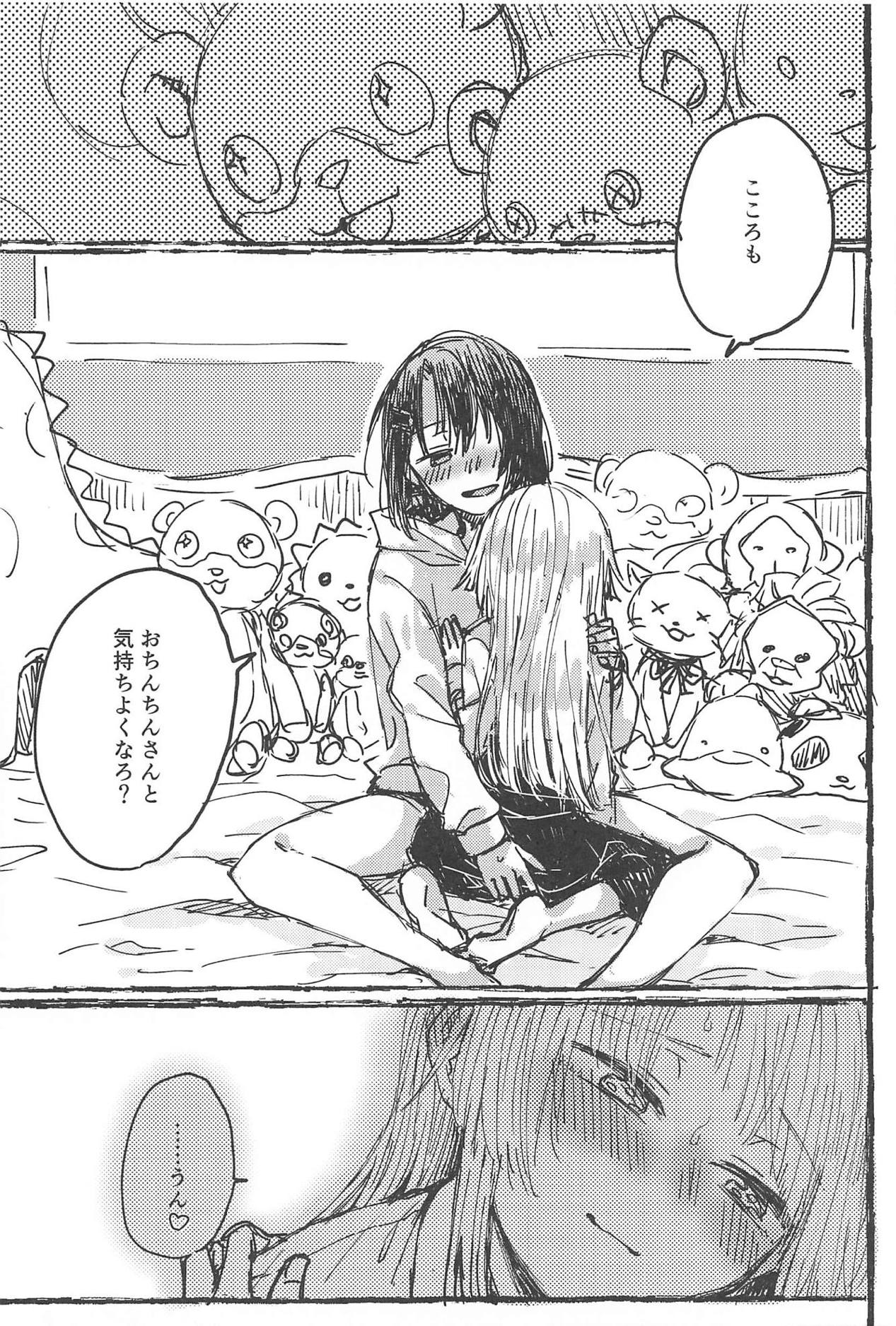 Futari de Dekiru mon! - Page 48