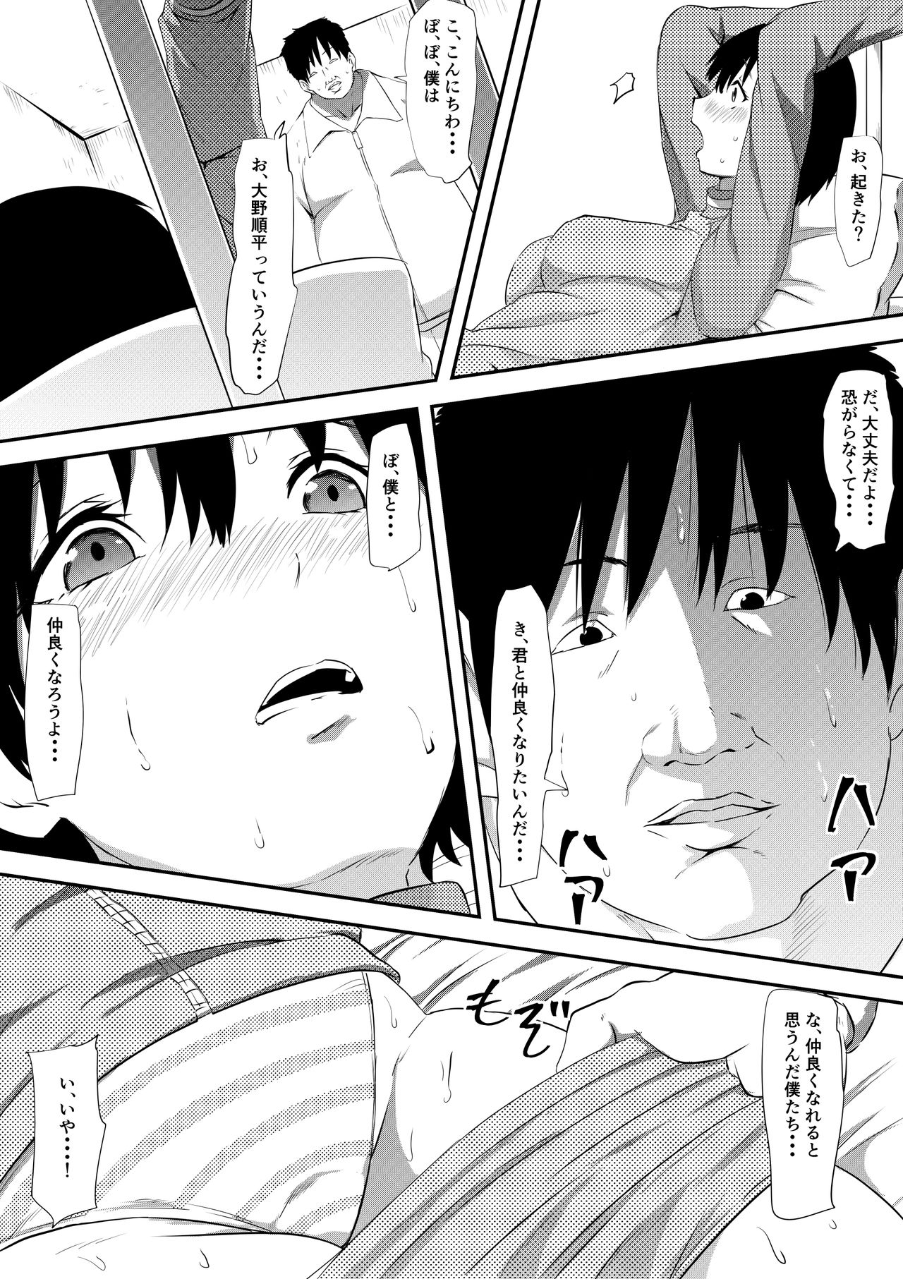 Preview page 6