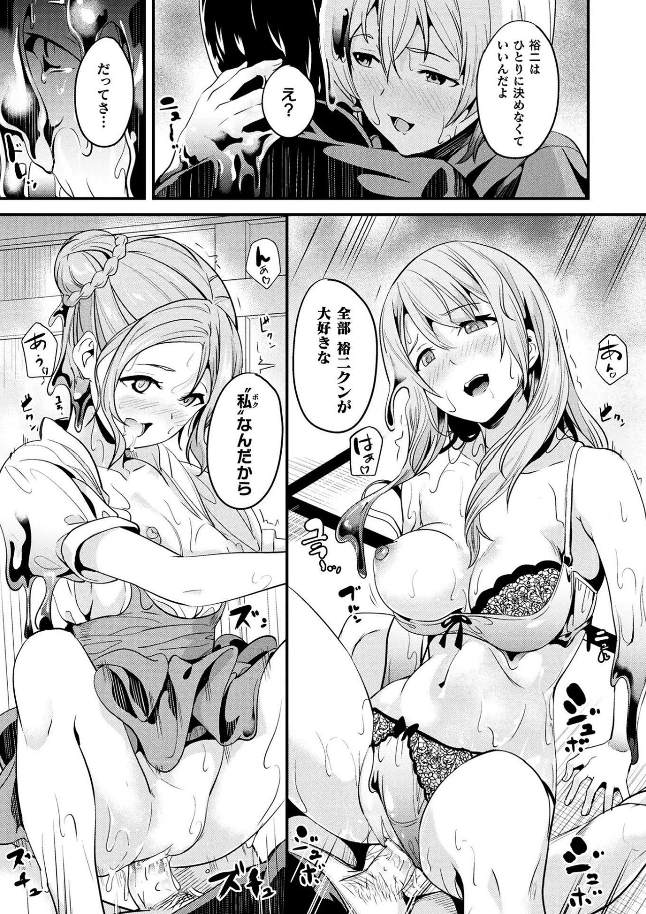 Doukyo Suru Neneki Ch. 5 - Page 13