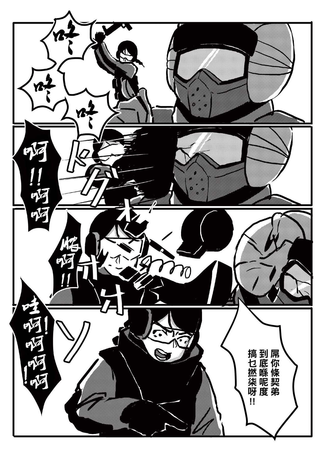 RAINBOW SEX/少女前線AK12 - Page 11