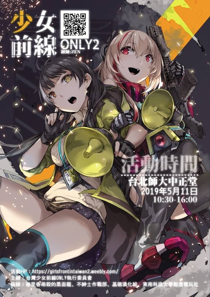RAINBOW SEX/少女前線AK12 - Page 25