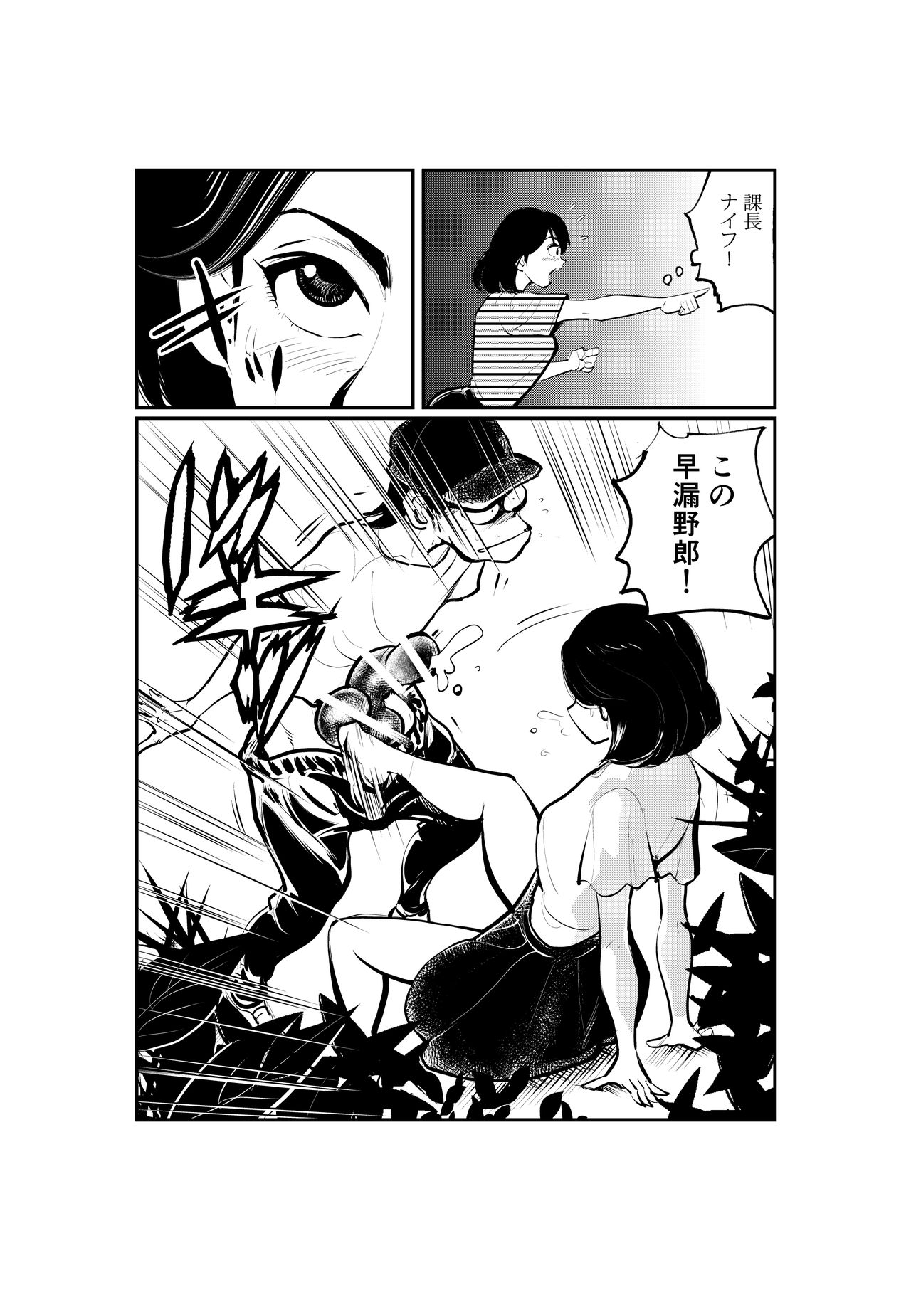 Oshioki Ladies Cop 2 - Page 10