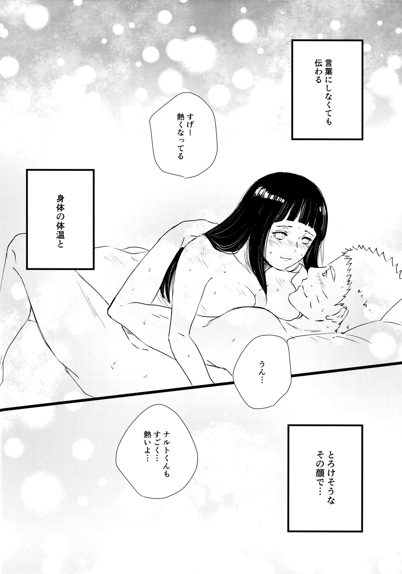Melt In My Love - Page 37