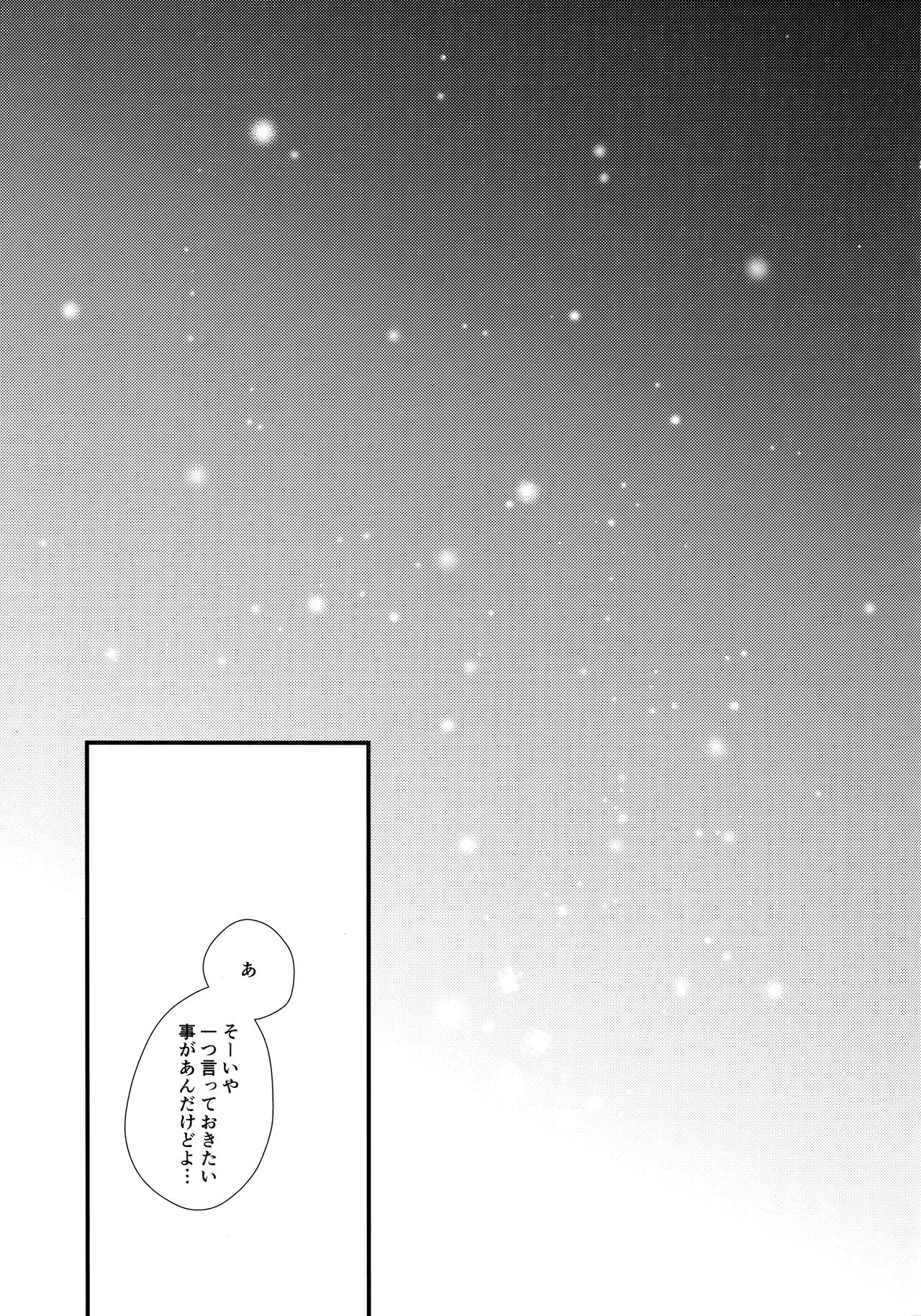 Melt In My Love - Page 38