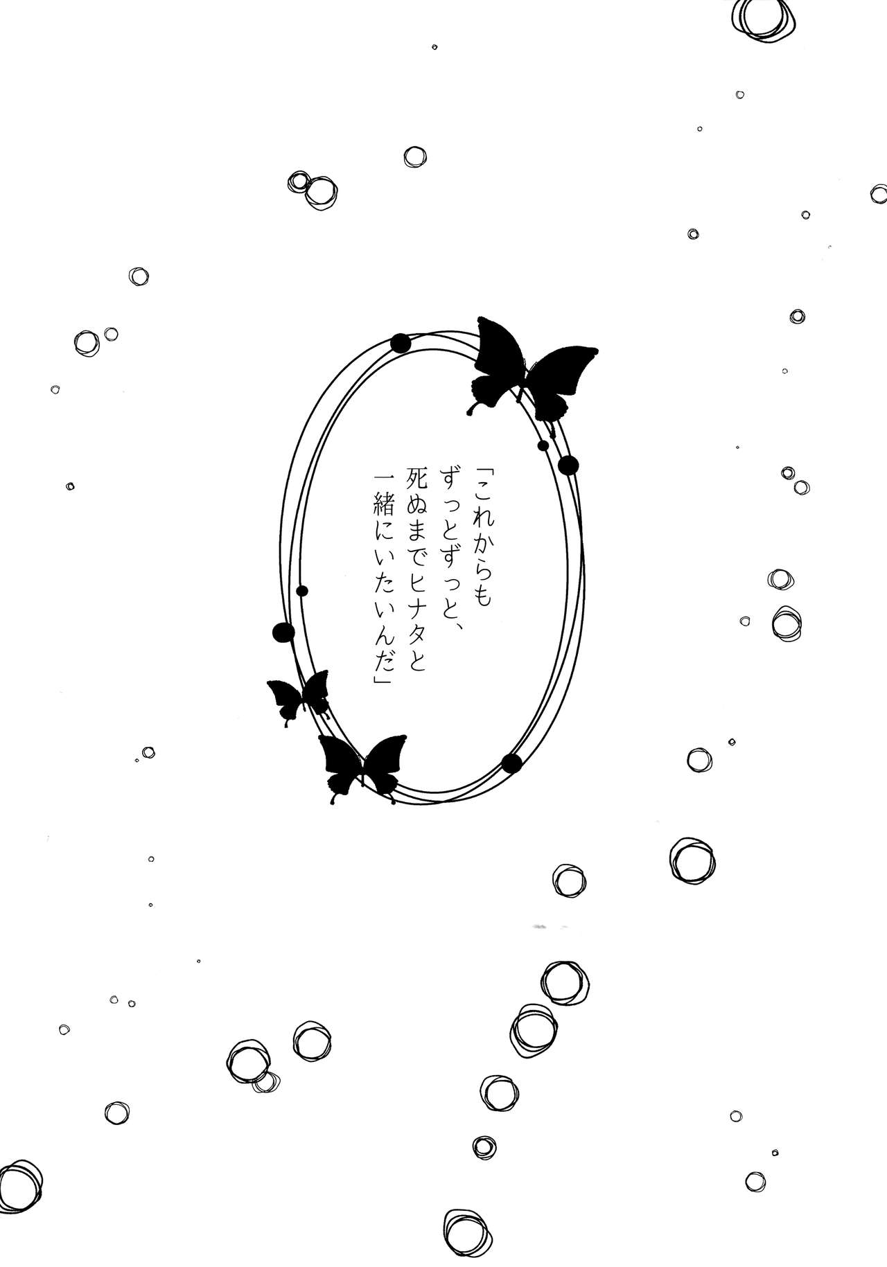 Chronology - Page 103