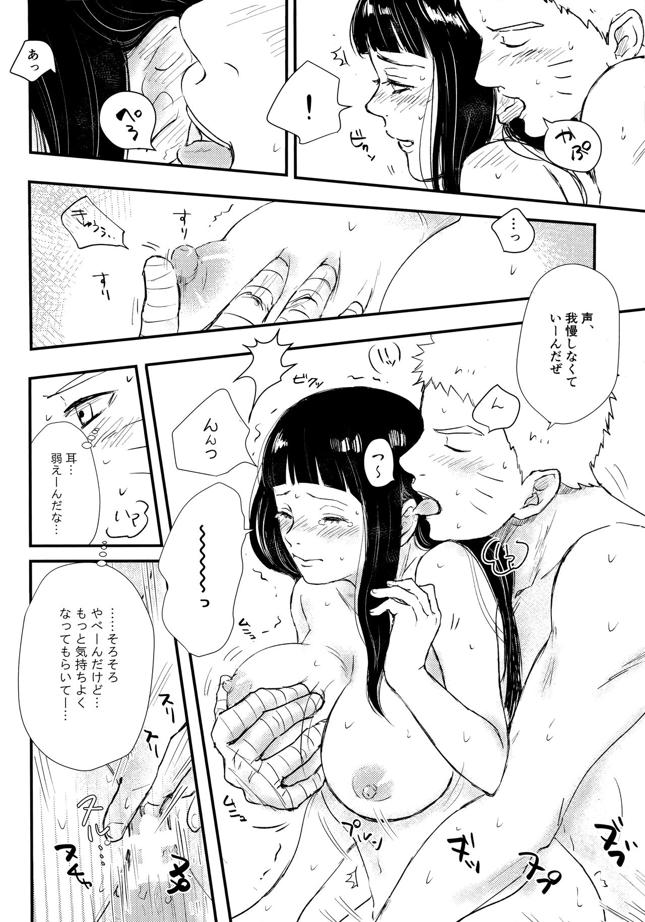 Chronology - Page 121