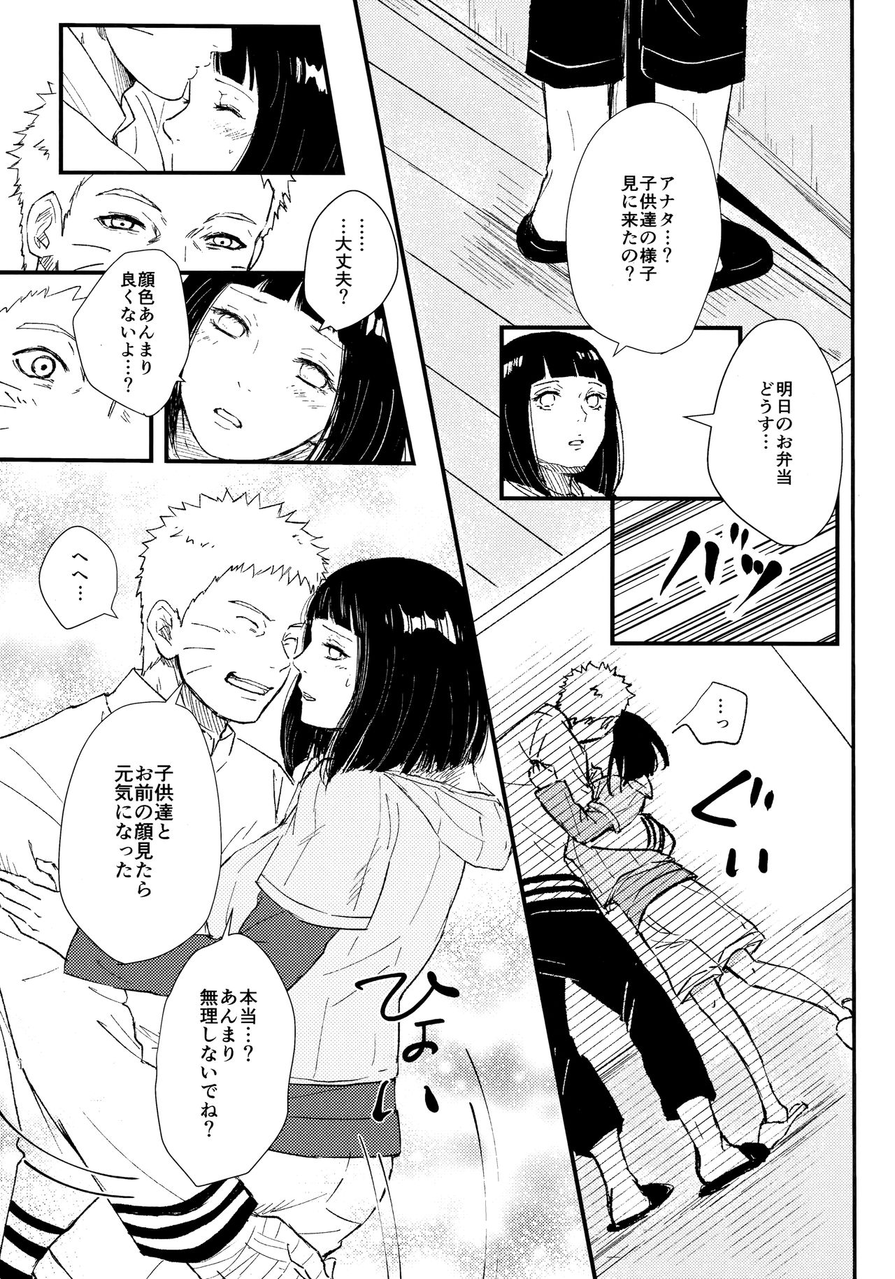 Chronology - Page 150