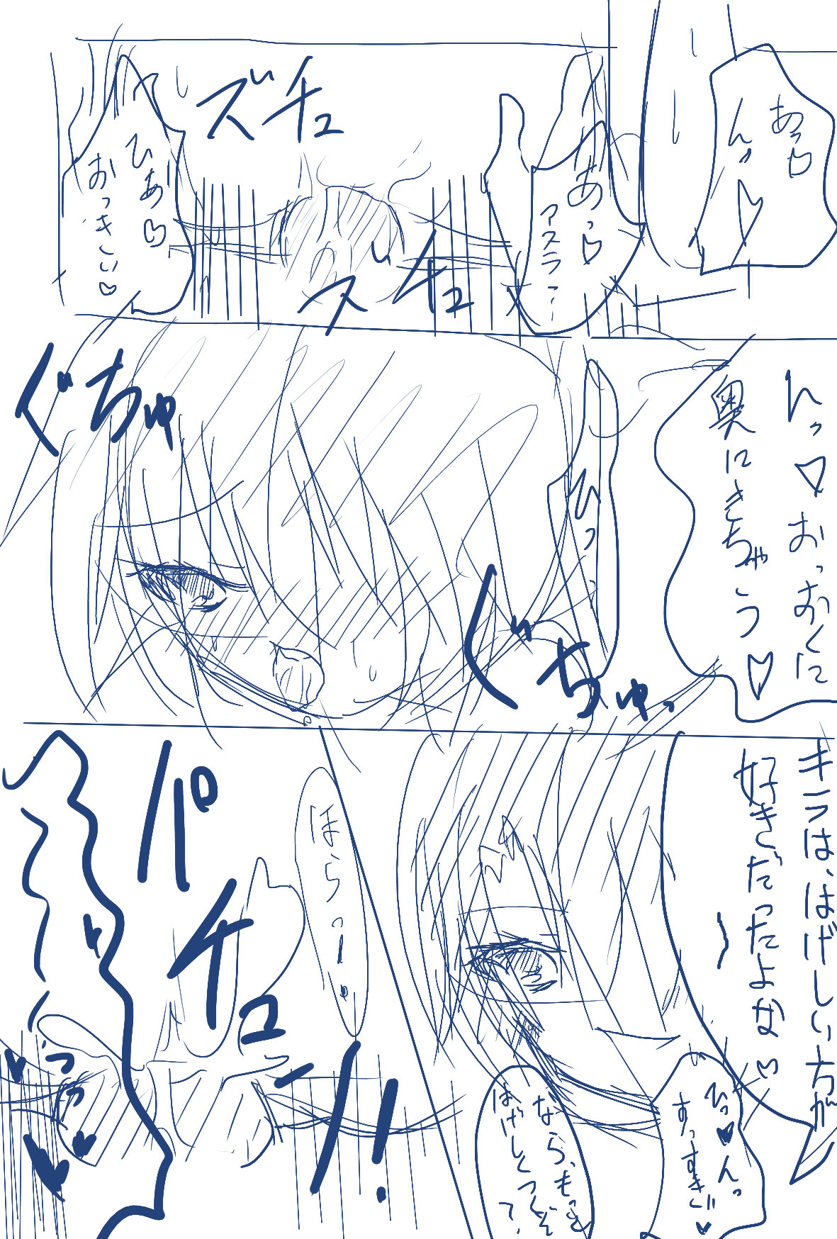 Athrun Tanjoubi Manga - Page 9