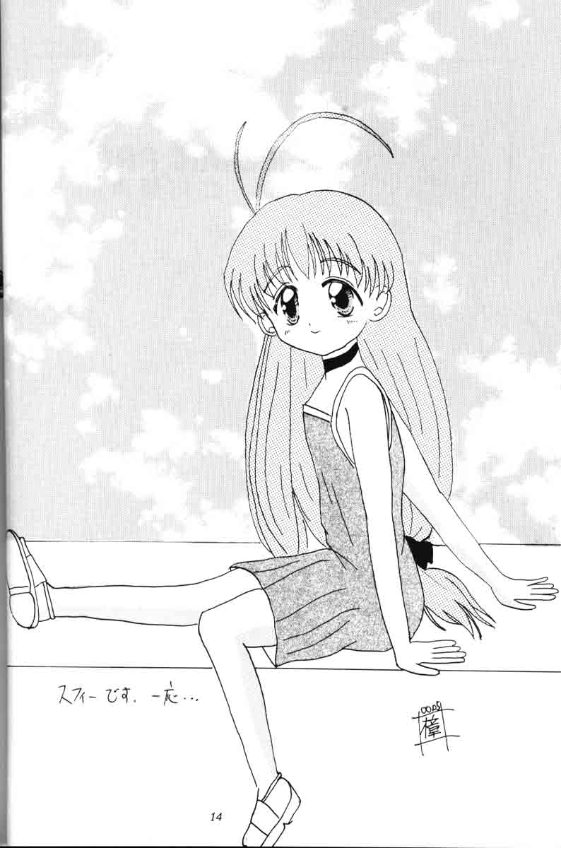 Komipa no Hazukashii Hon Damon - Page 13