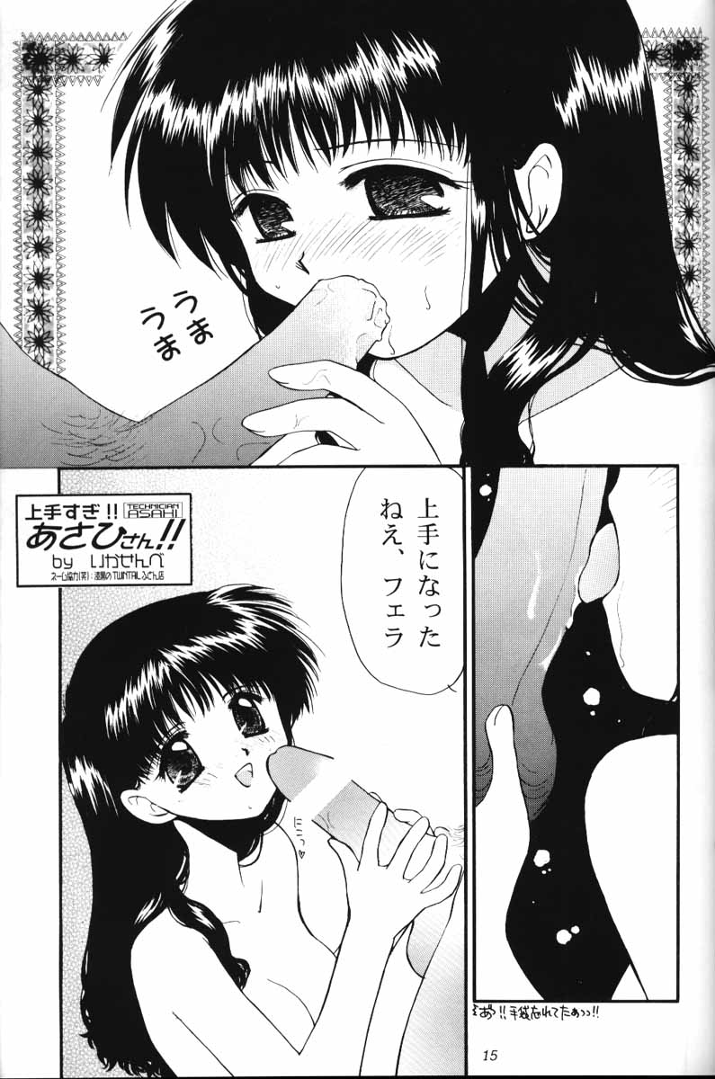 Komipa no Hazukashii Hon Damon - Page 14