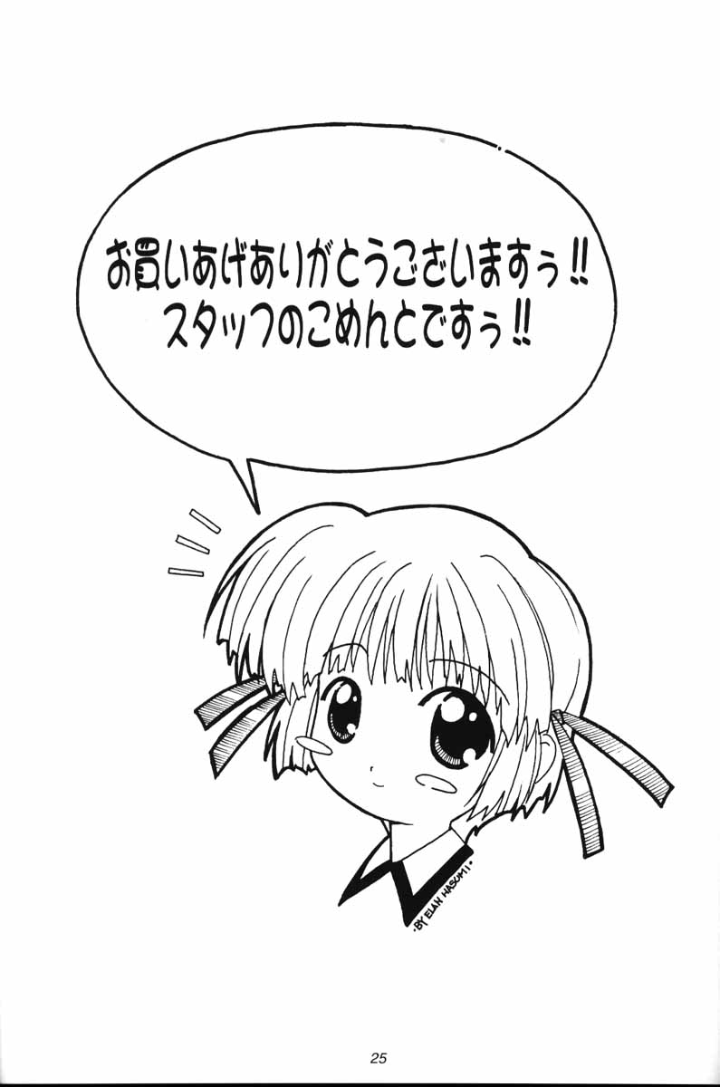 Komipa no Hazukashii Hon Damon - Page 24