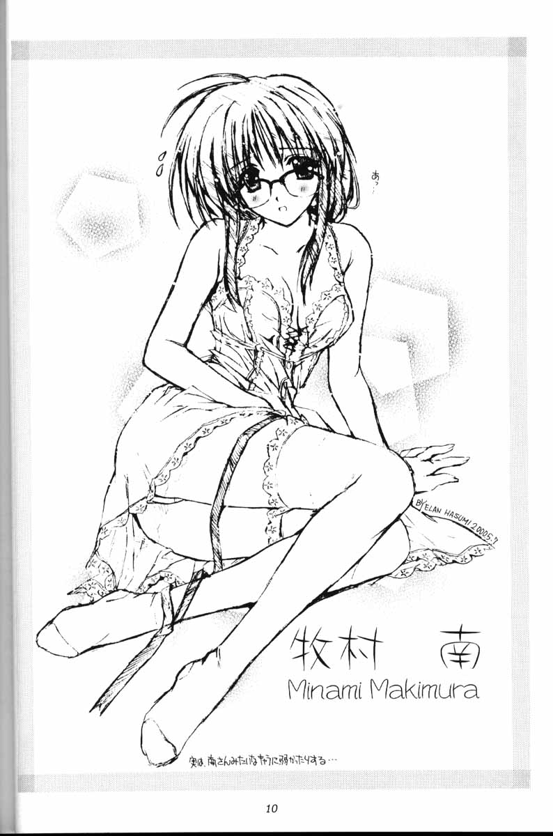 Komipa no Hazukashii Hon Damon - Page 9