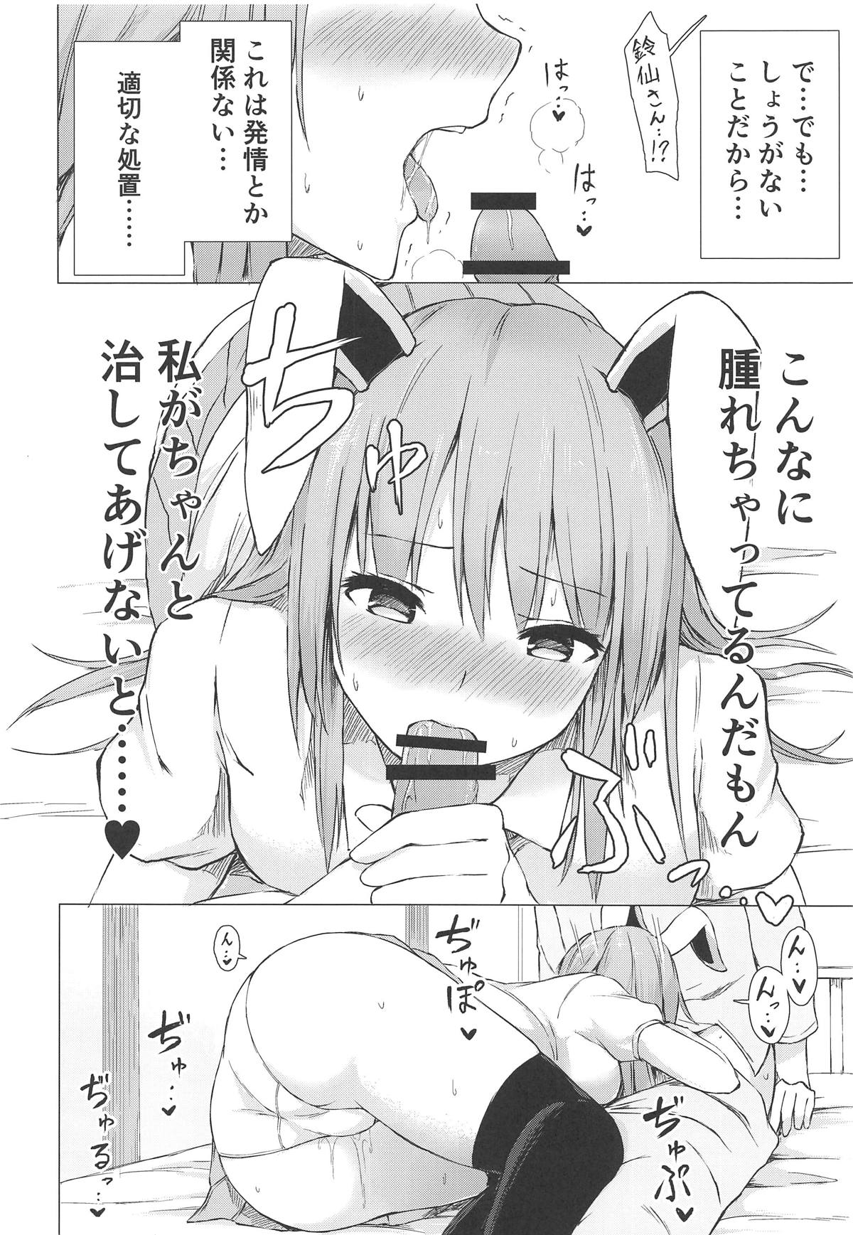 Preview page 7