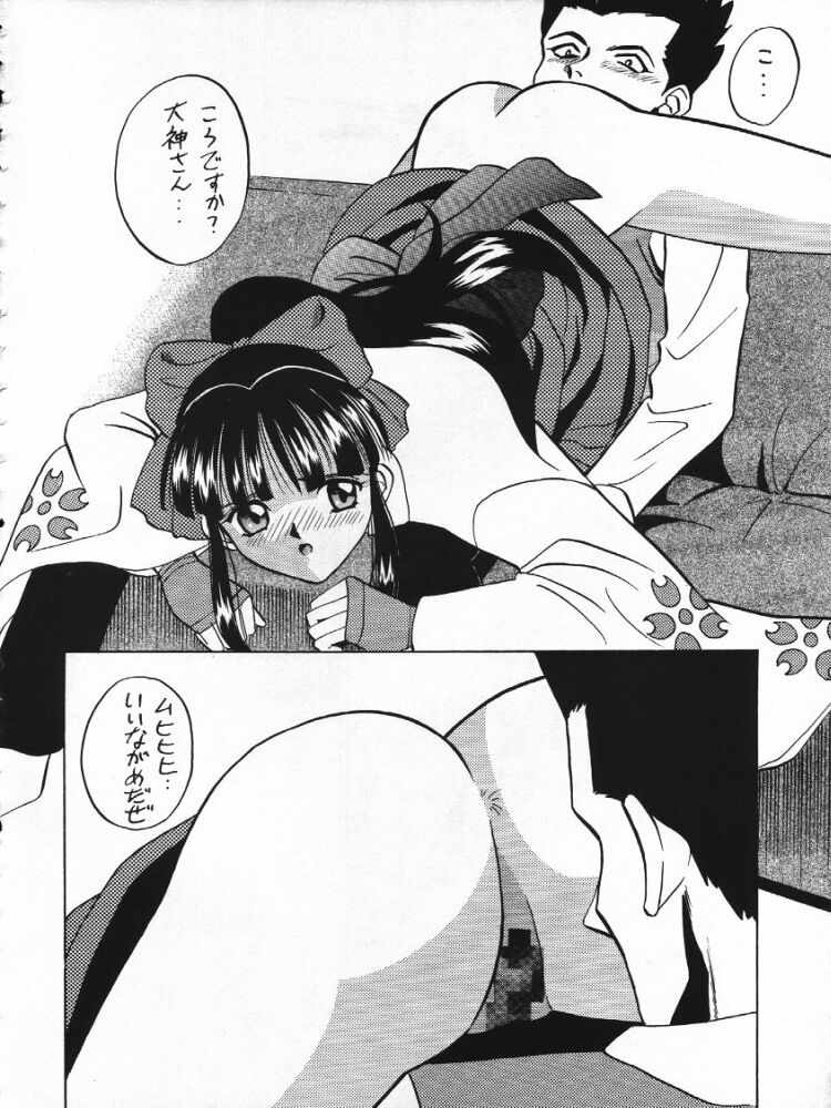 Dai 1-ji Super Sakura Taisen - Page 13