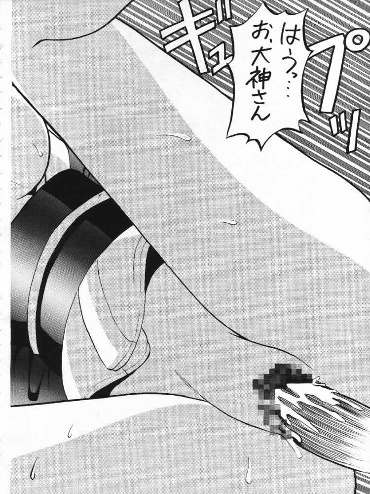 Dai 1-ji Super Sakura Taisen - Page 25