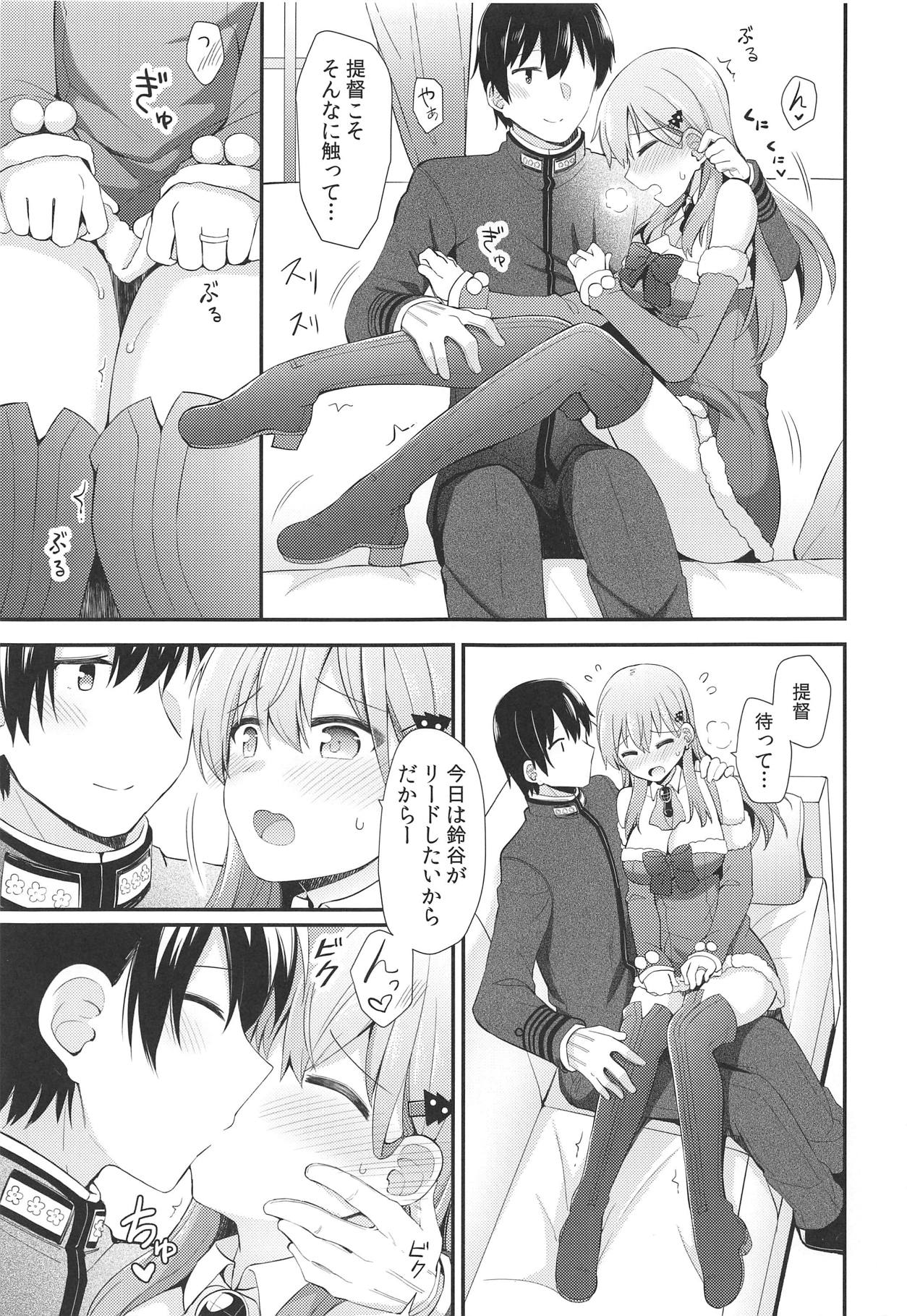 Suzuya e no Christmas Present - Page 10
