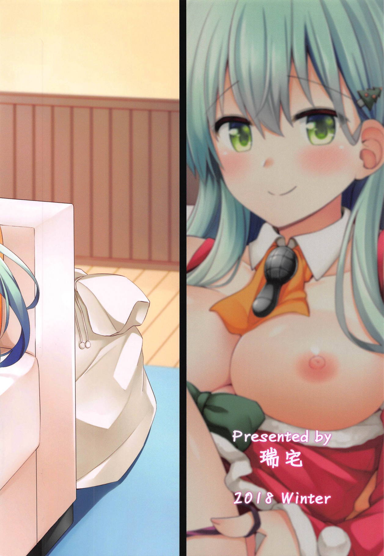 Suzuya e no Christmas Present - Page 26