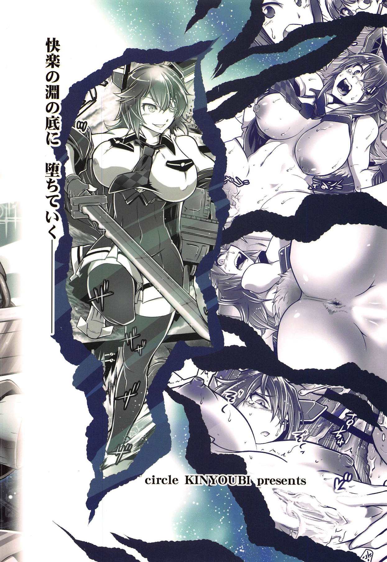 Senretsu no Deep Blue -TENRYU falls in the deep blue- - Page 26