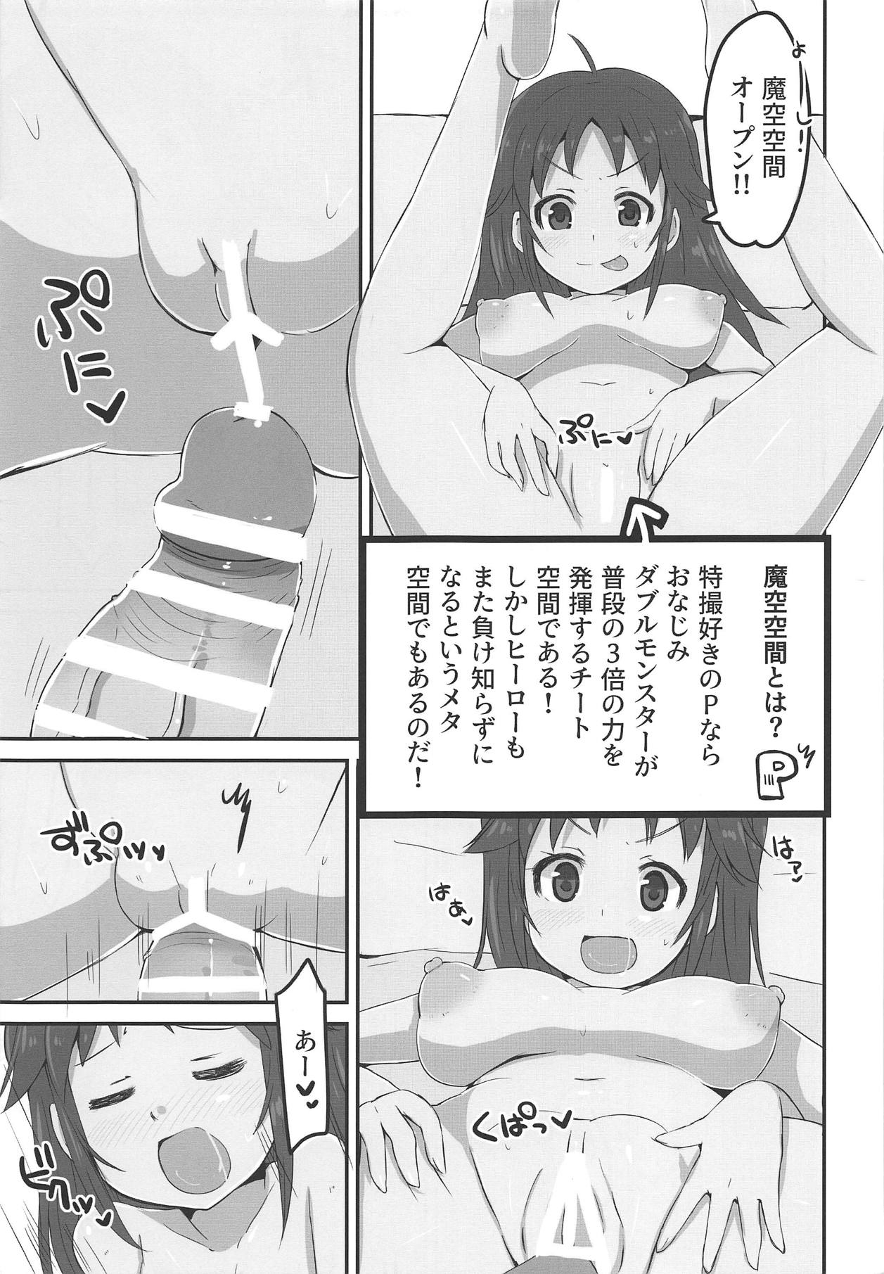 NANJOHIKARU 1 GOU - Page 12