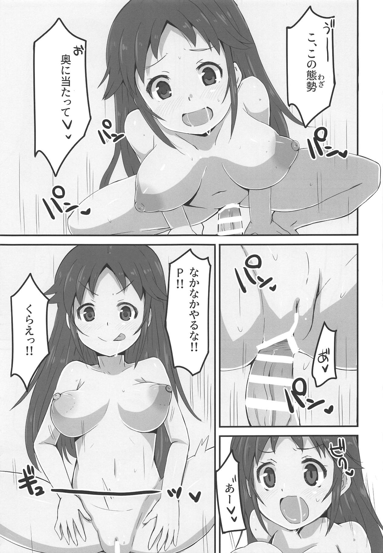NANJOHIKARU 1 GOU - Page 16
