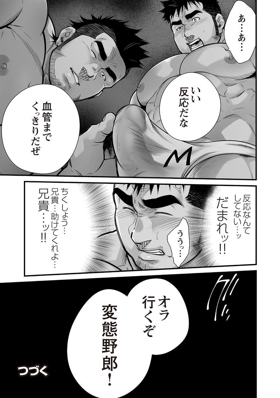 Douga Haishin - Page 34