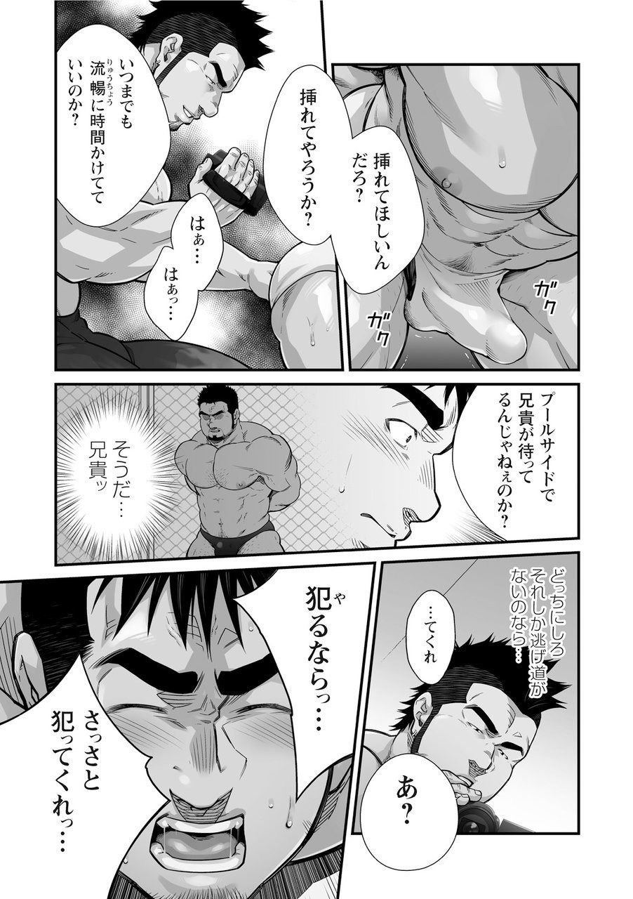 Douga Haishin - Page 59