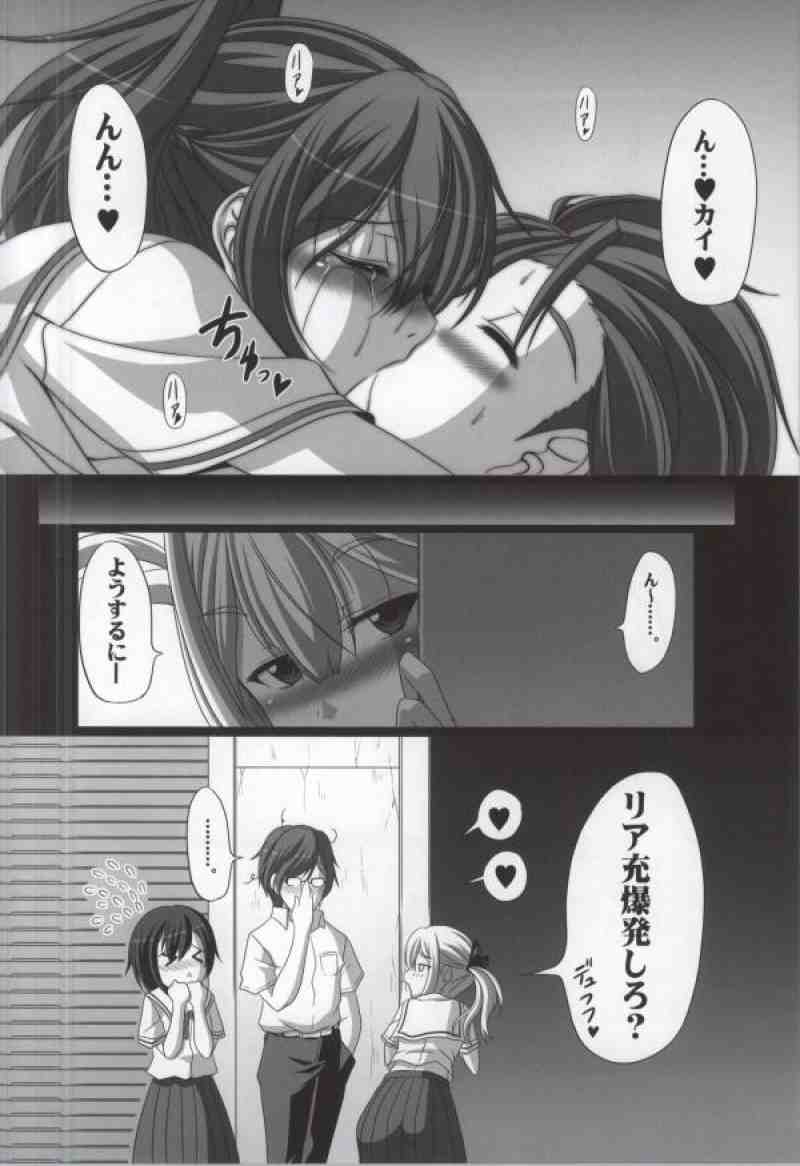HOBBY'S BLOCK!! 16 Erotics;Notes - Page 19