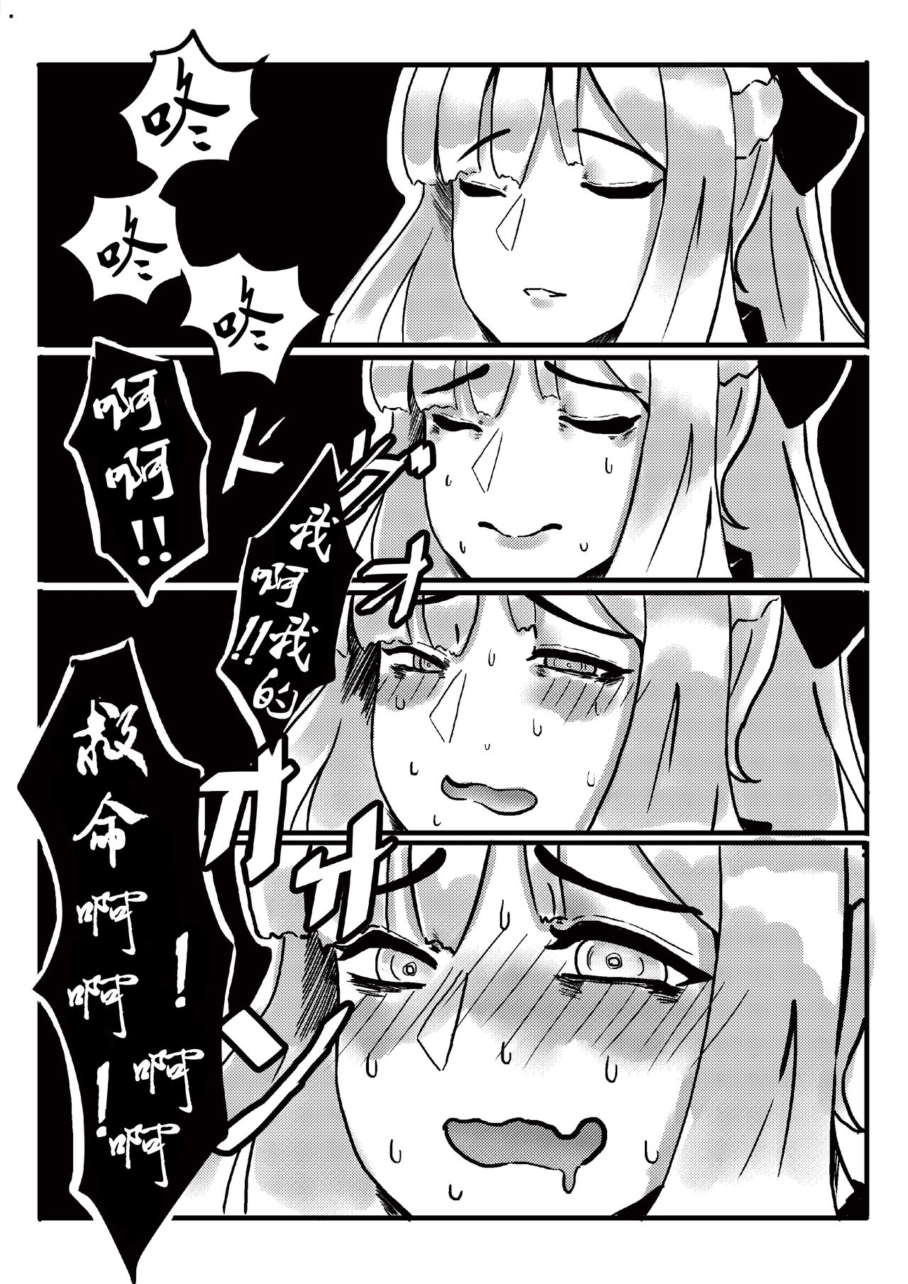 RAINBOW SEX/少女前線AK12 - Page 10