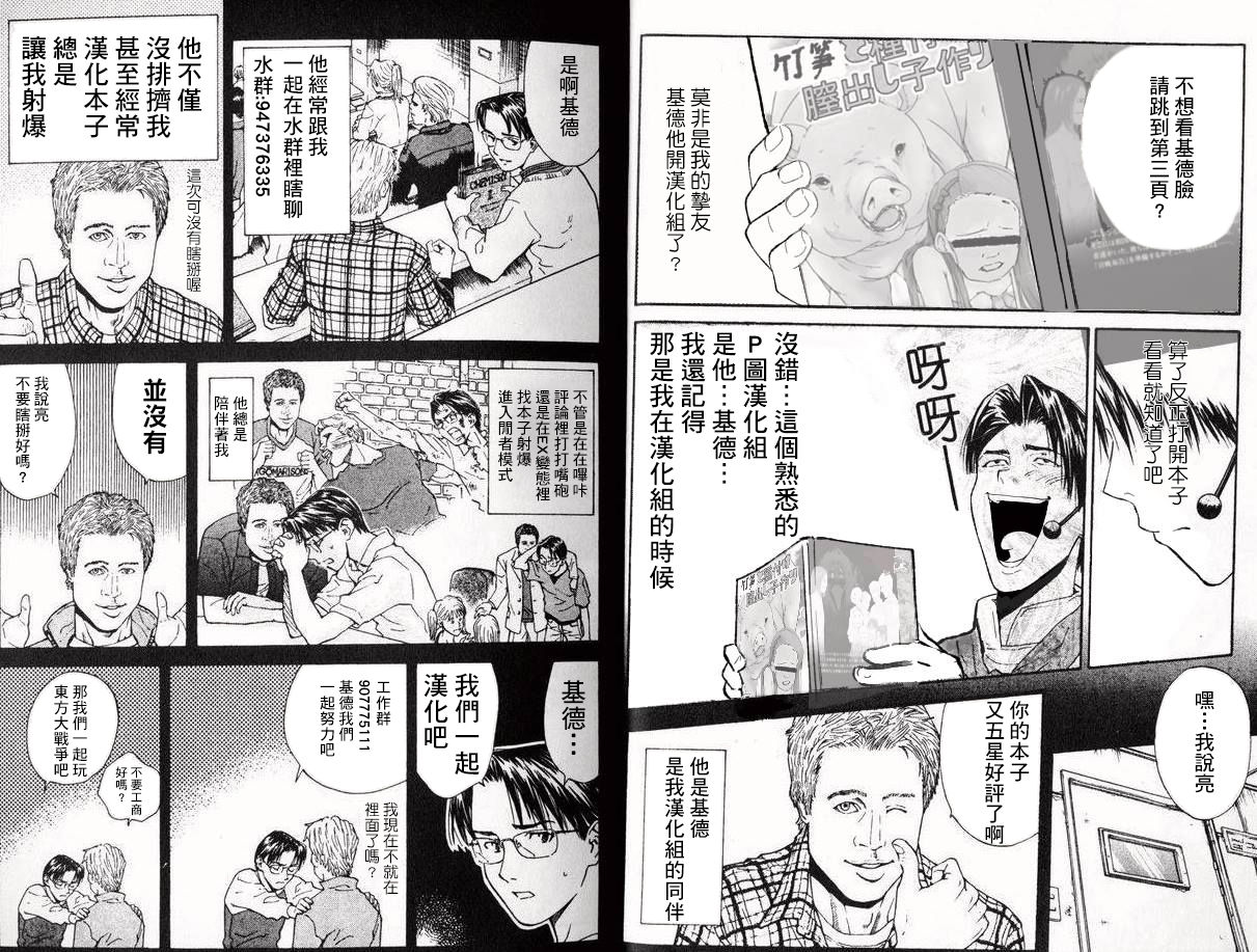 RAINBOW SEX/少女前線AK12 - Page 27