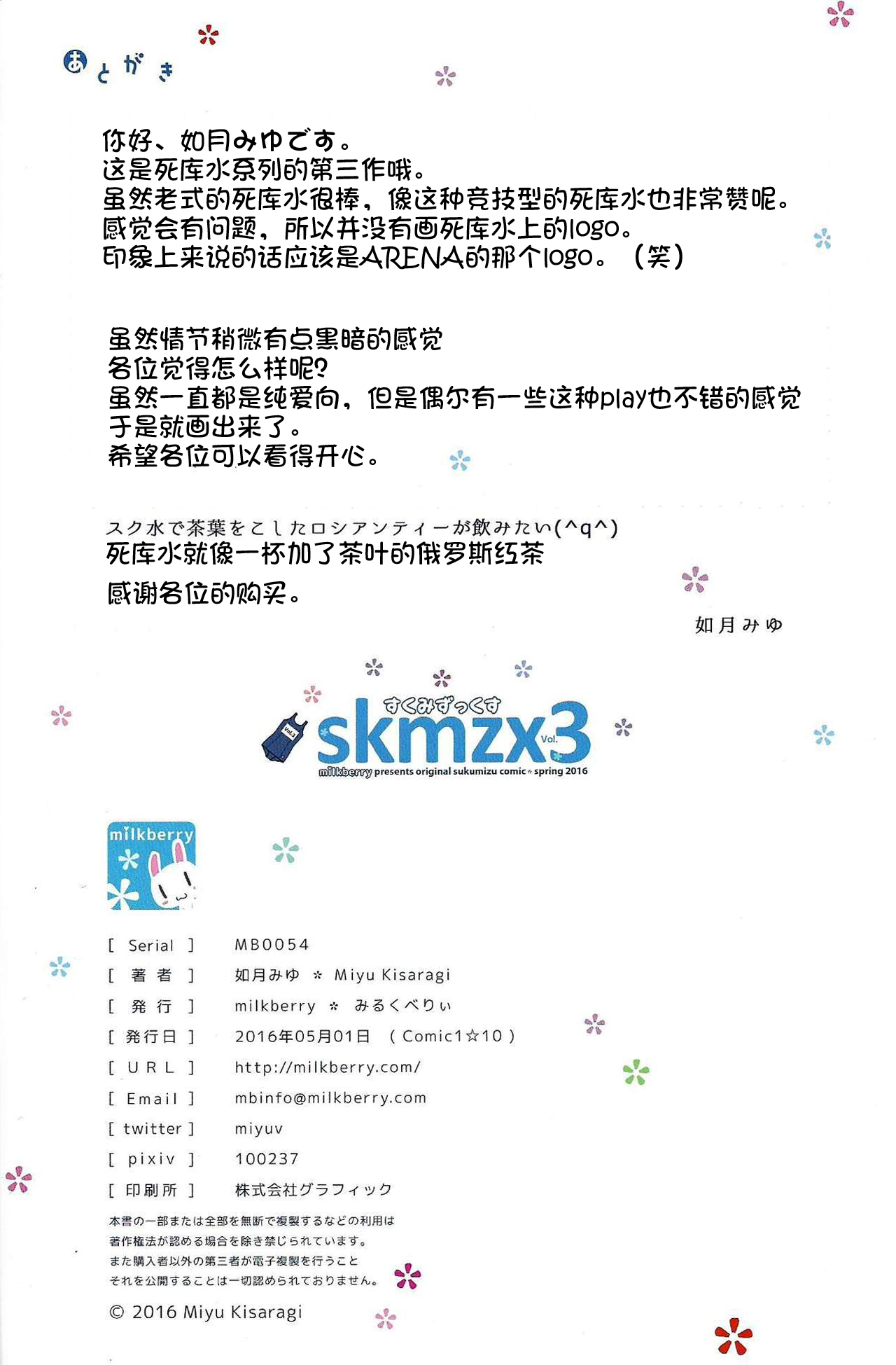 skmzx3 - Page 22