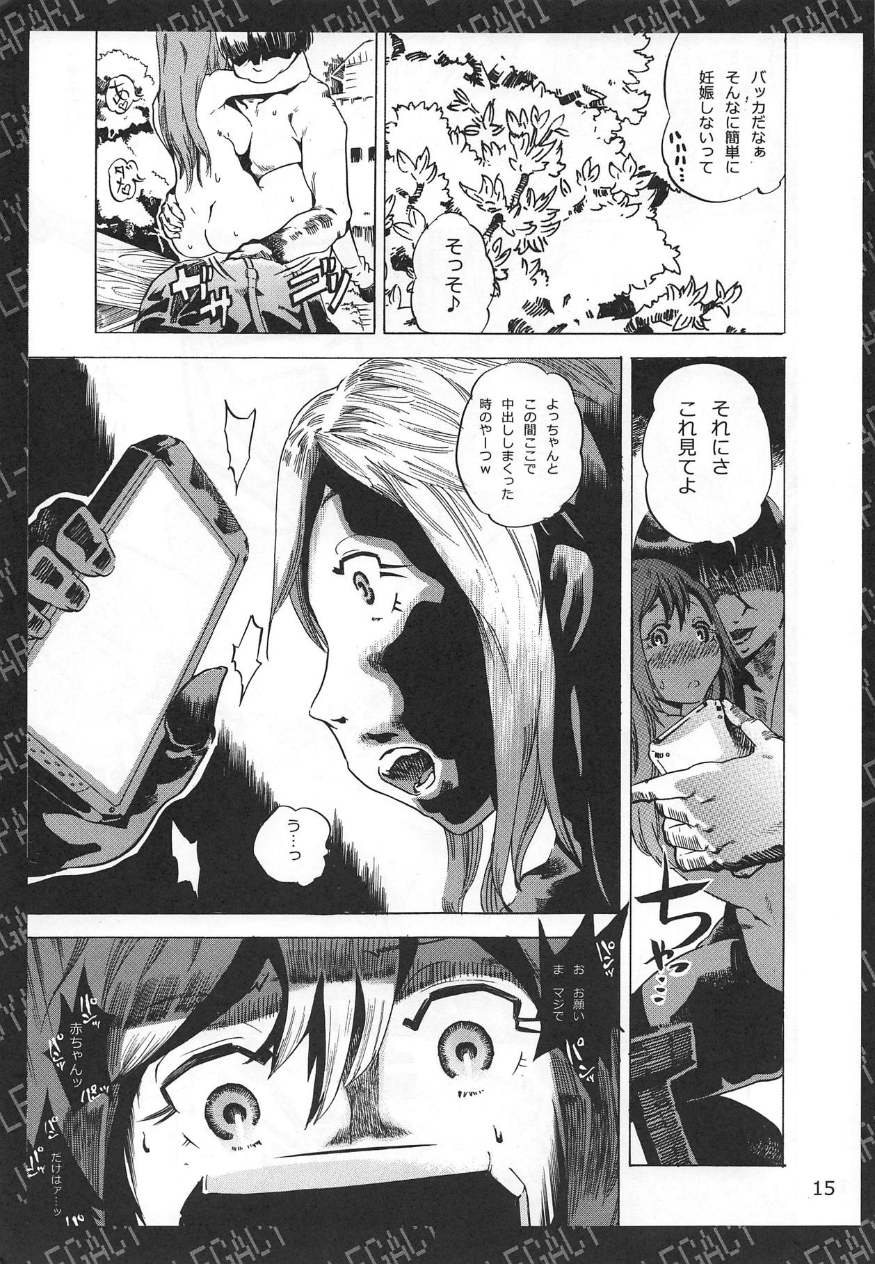 Ao-kan Aqours - Page 14