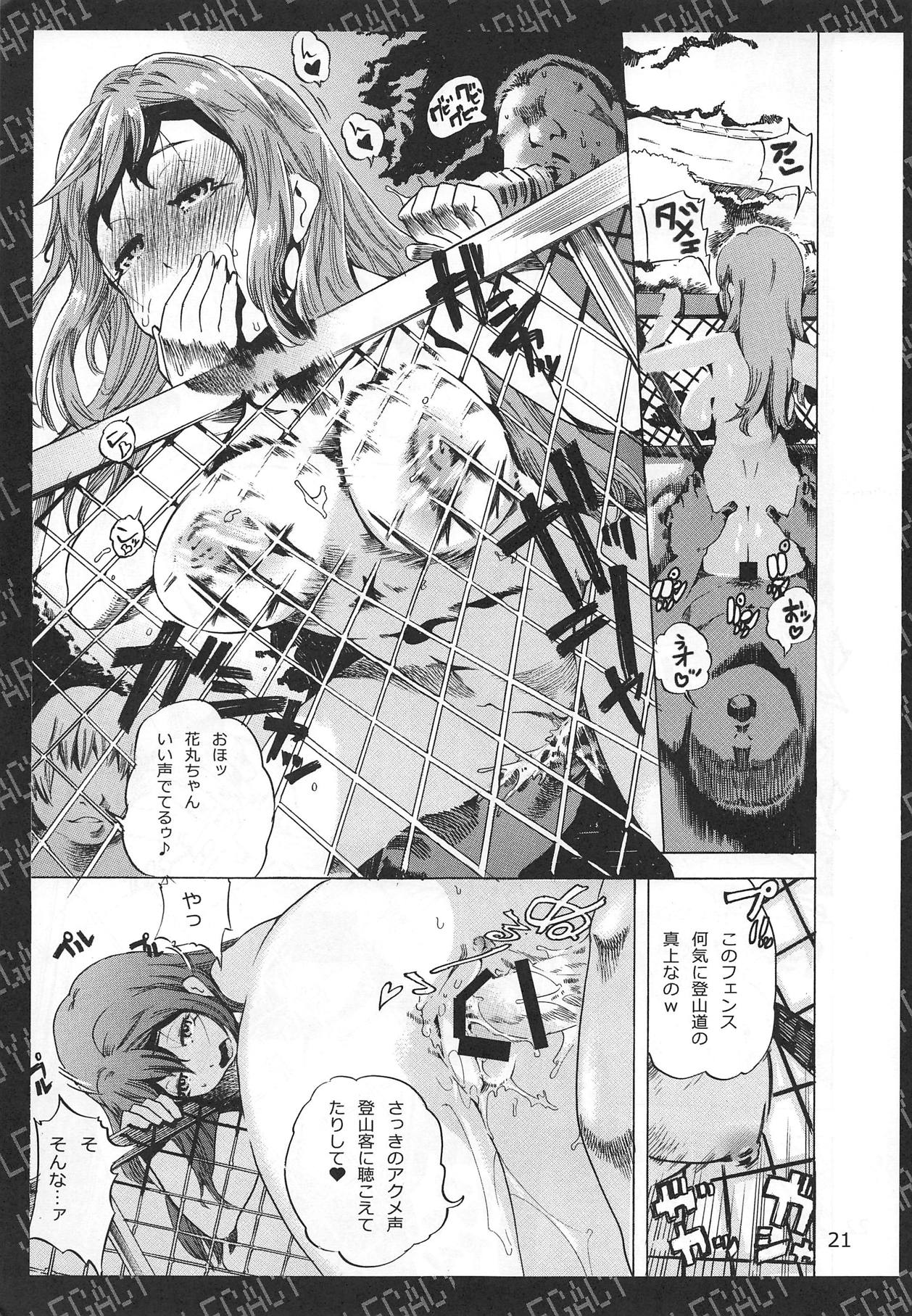 Ao-kan Aqours - Page 20