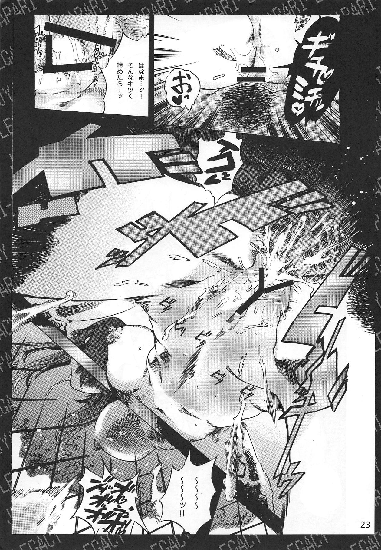 Ao-kan Aqours - Page 22
