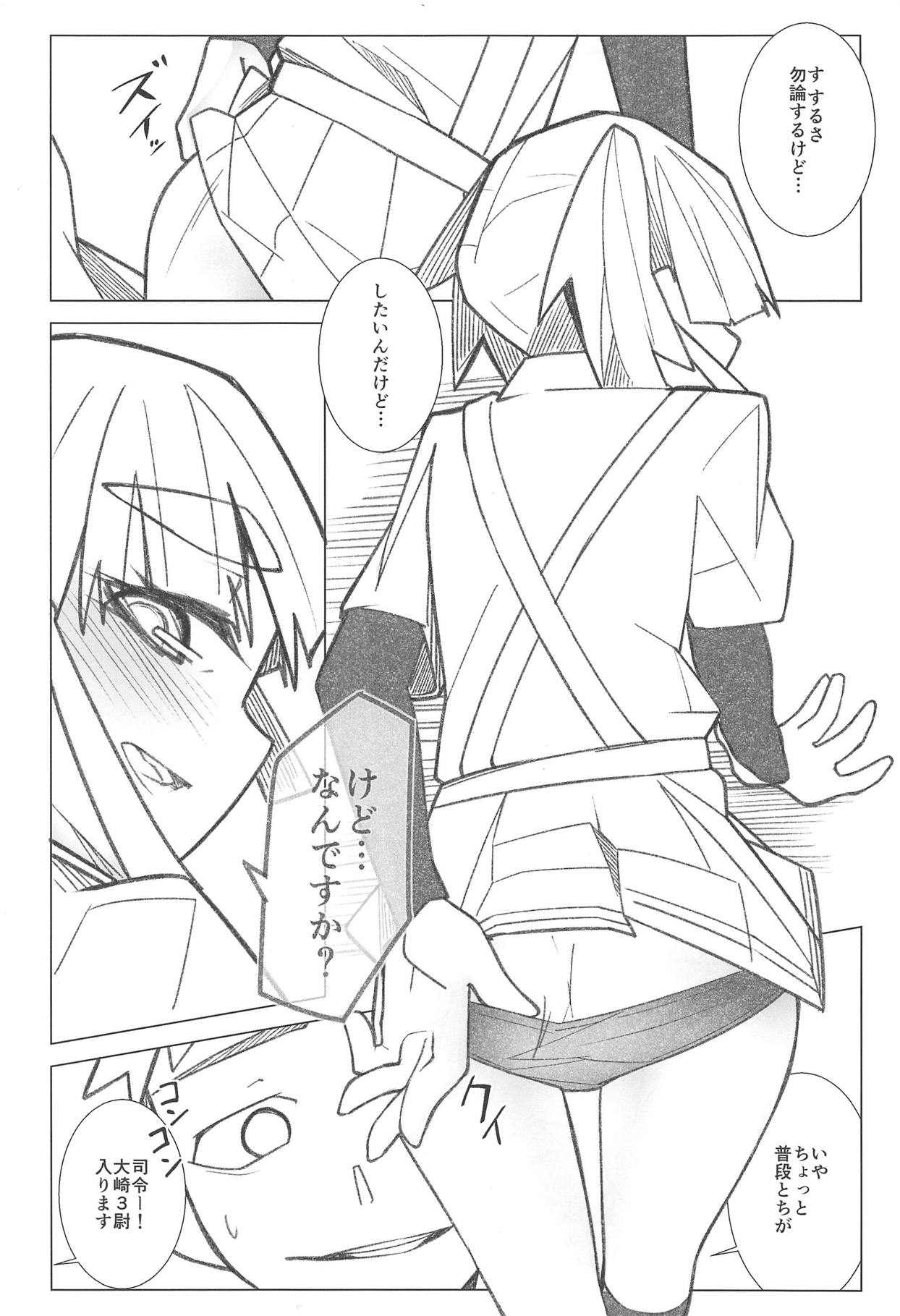 Itsudemo Yonde Ii tte Itta yo ne? - Page 13