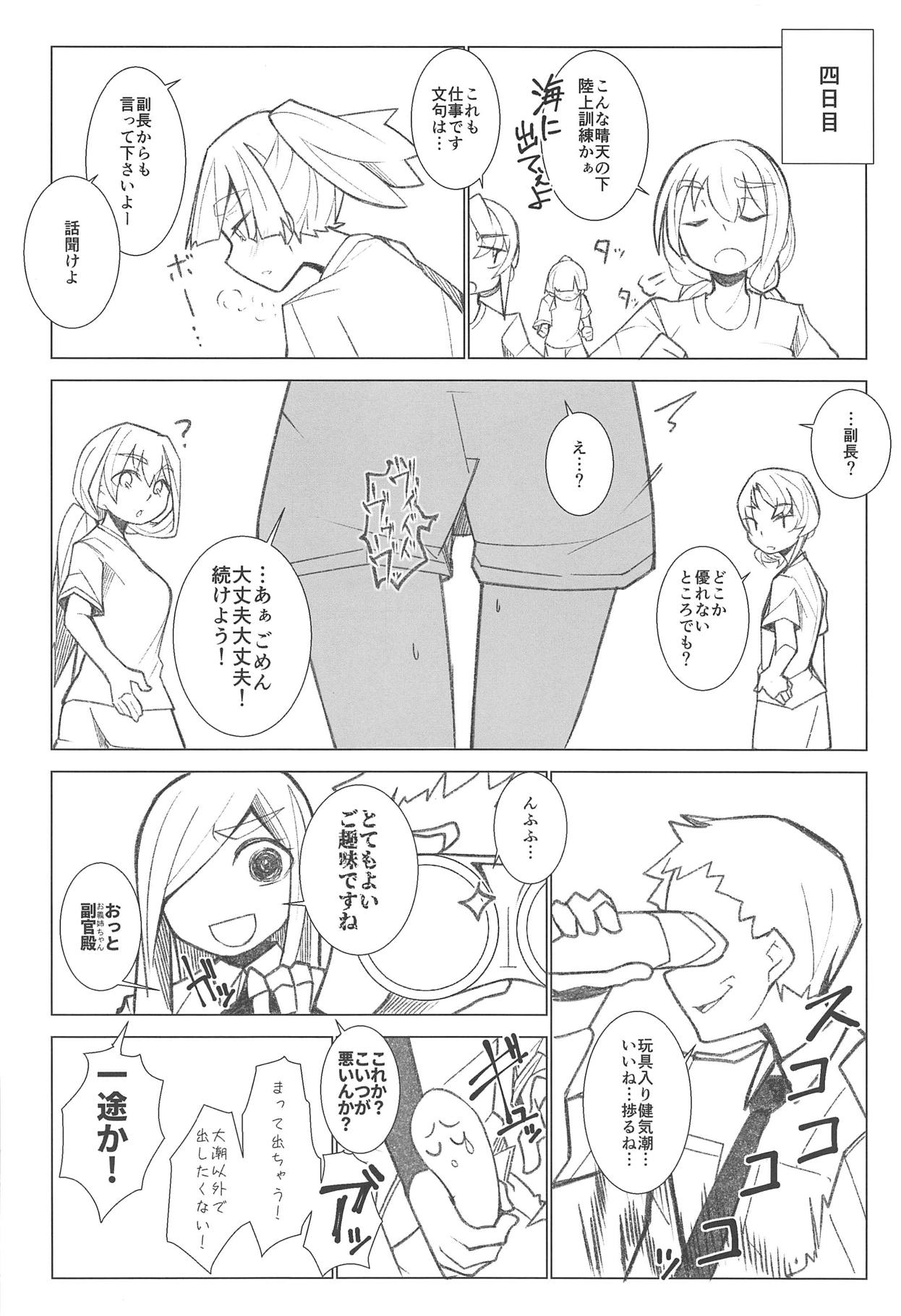 Itsudemo Yonde Ii tte Itta yo ne? - Page 9