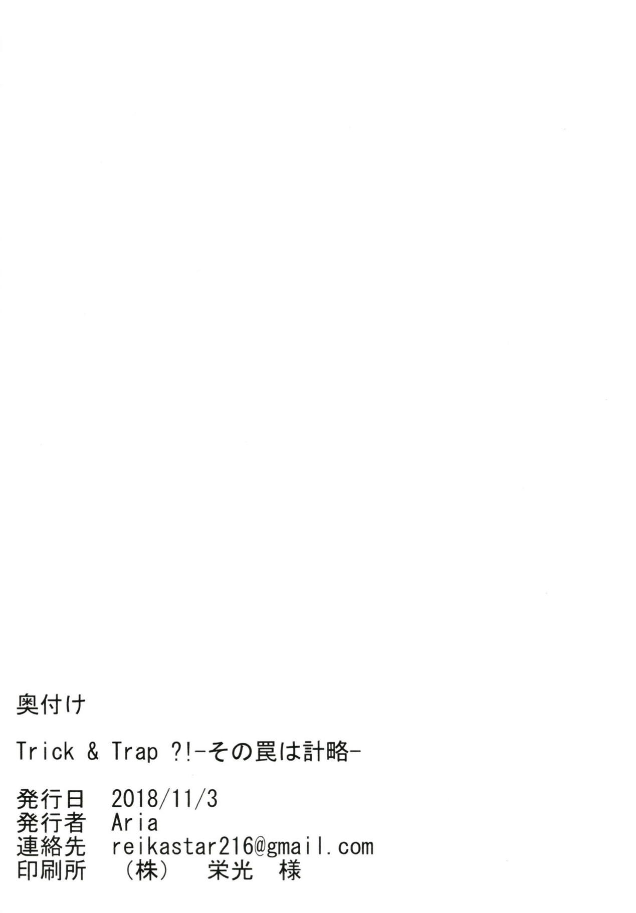 Trick&Trap?! -Sono Wana wa Keiryaku- - Page 19