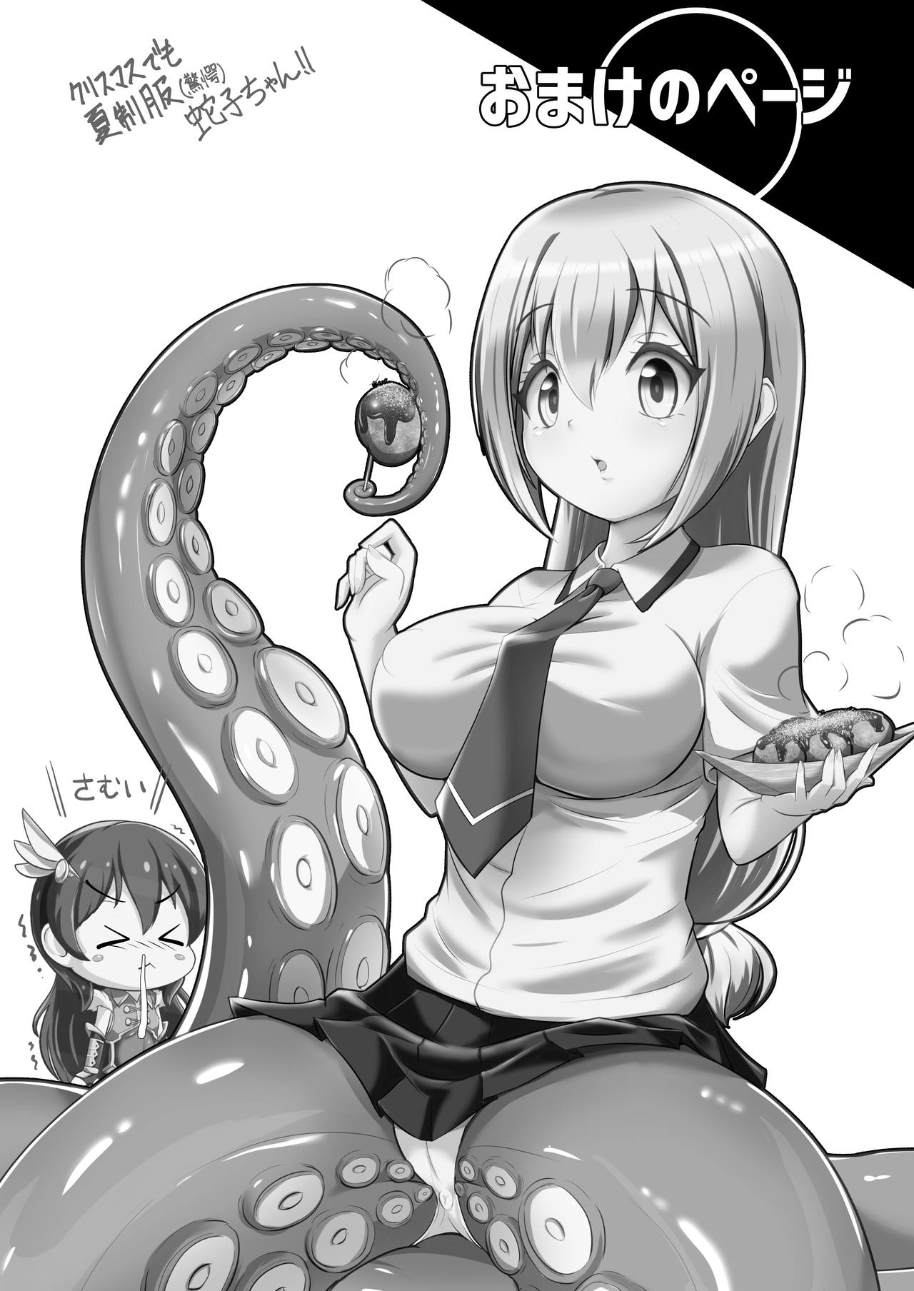 Henkanin Hebiko ~Makaizou ni Chiru~ - Page 18