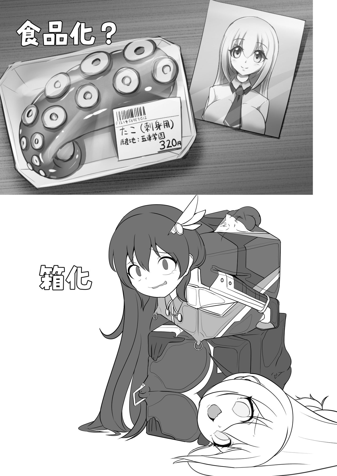 Henkanin Hebiko ~Makaizou ni Chiru~ - Page 21