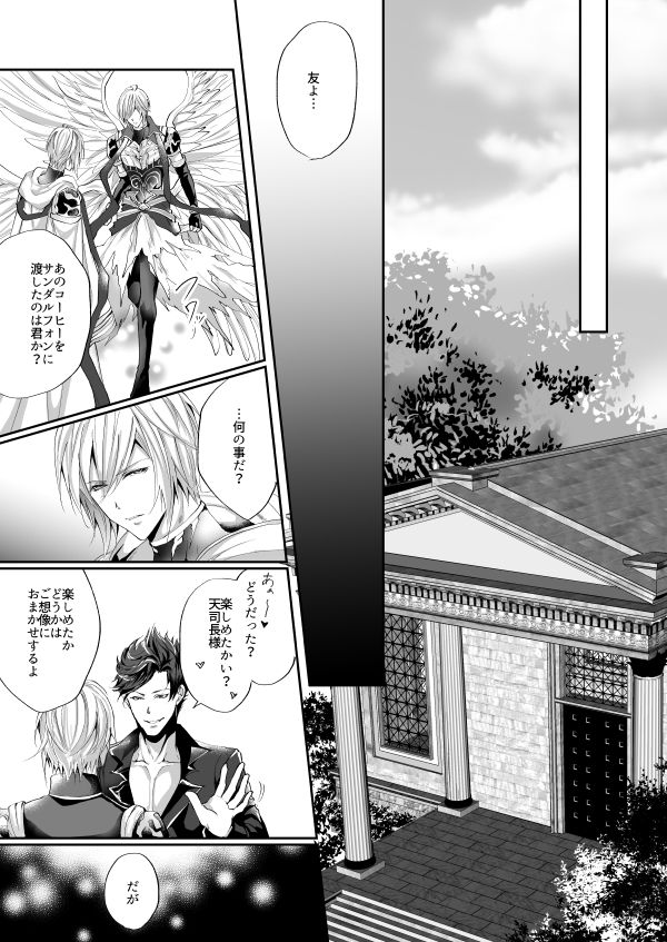 Kimi to Coffee o - Page 28