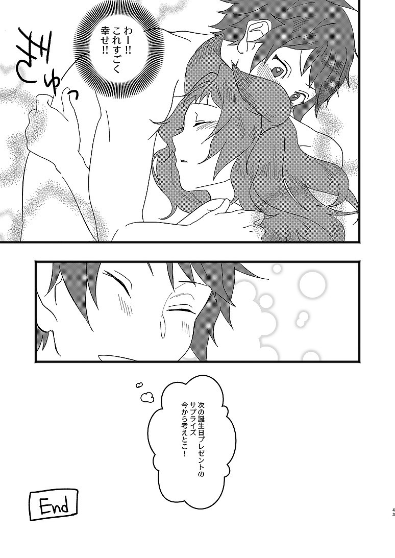 Aruresha to Ai o Utaeba - Page 41