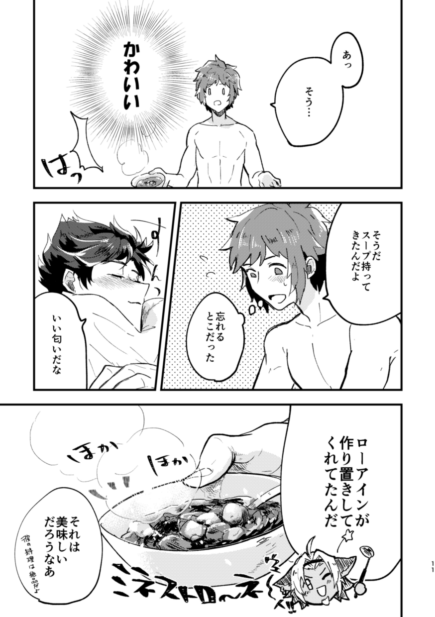 Tabete, Nete, Sorekara - Page 10