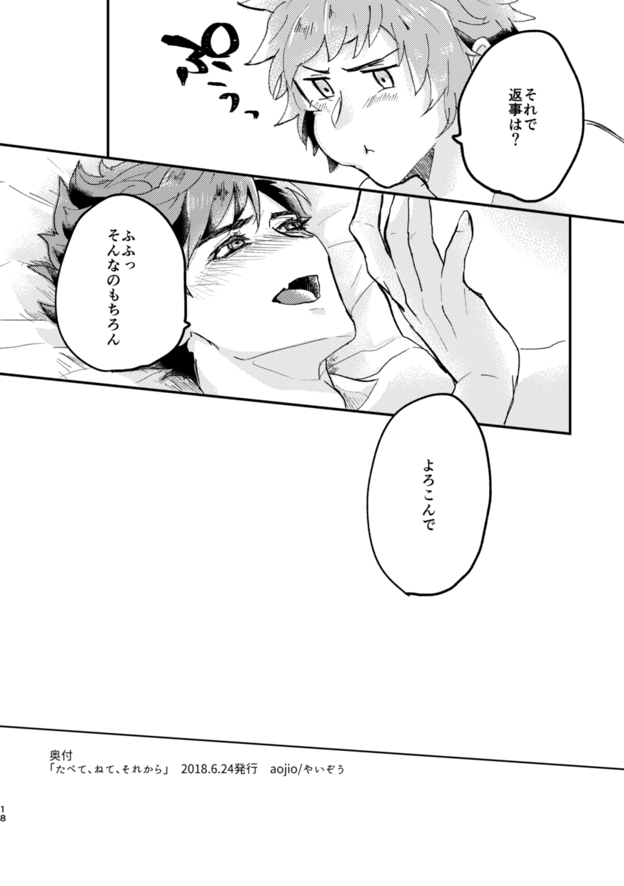 Tabete, Nete, Sorekara - Page 17