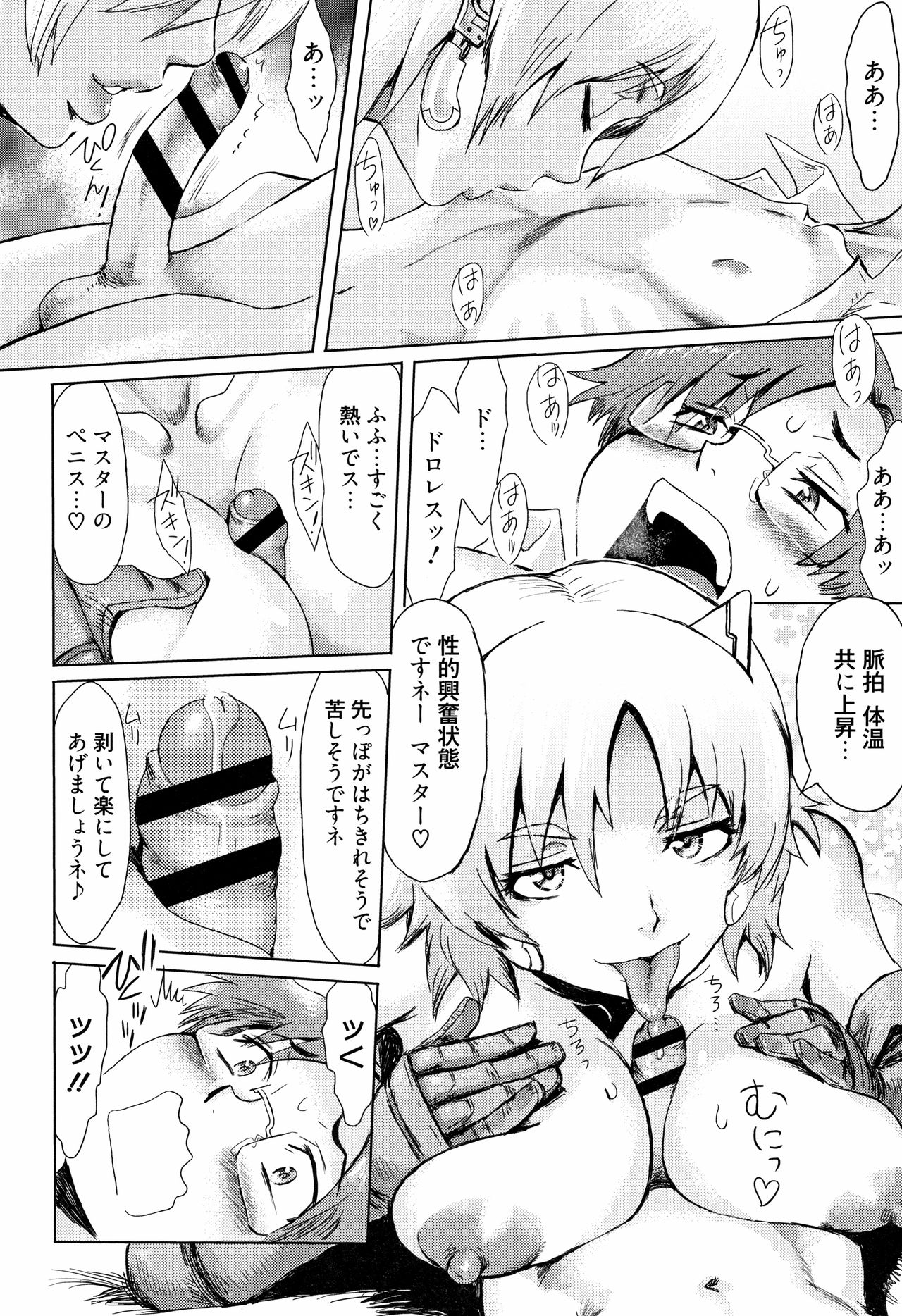 Aoi Kajitsu to Shiroi Hada - Page 183