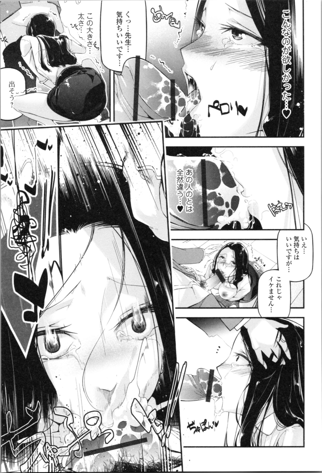 Kannou Shousetsu Shoujo - Page 40